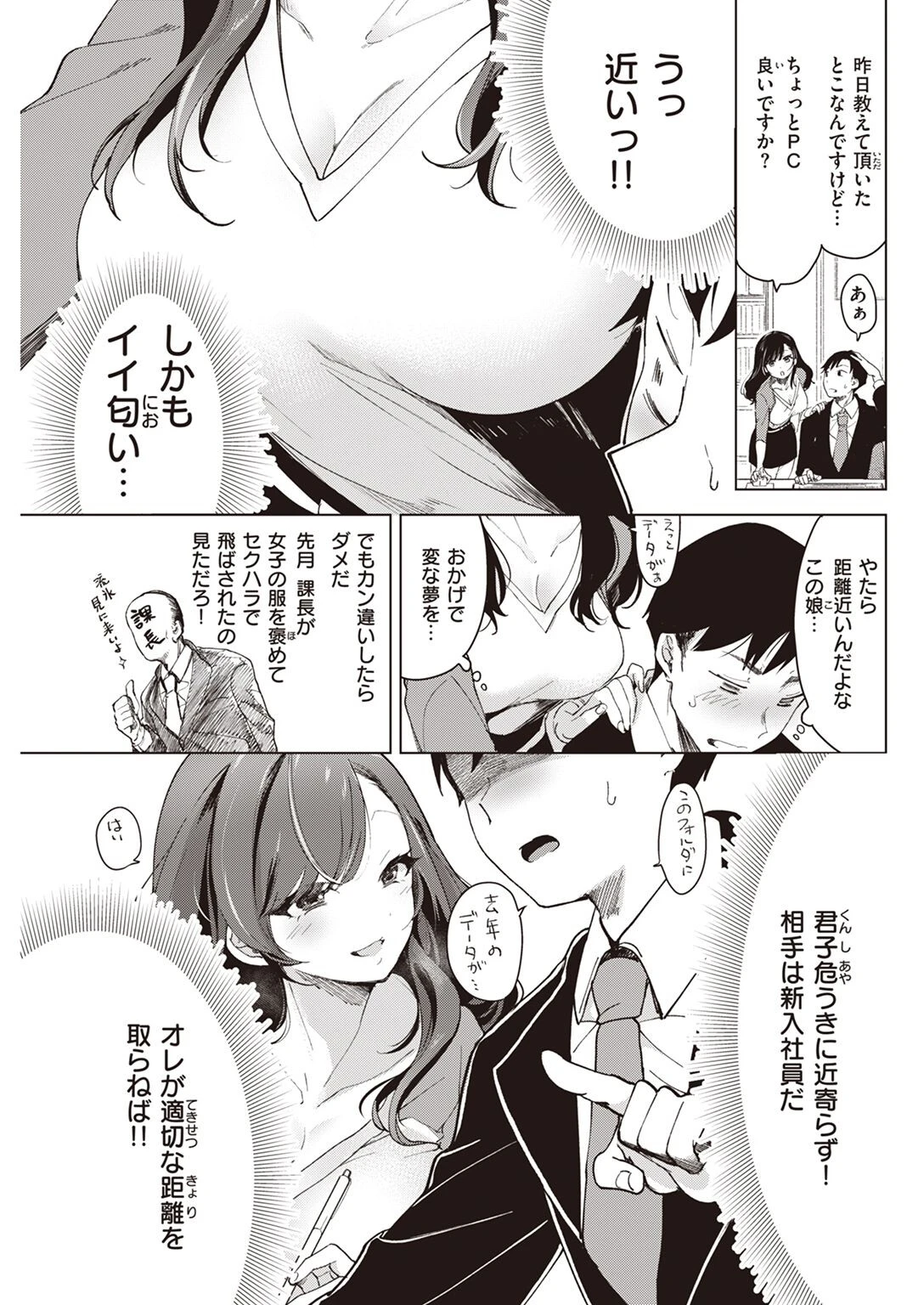 COMIC快楽天 2023年06月号ページ27