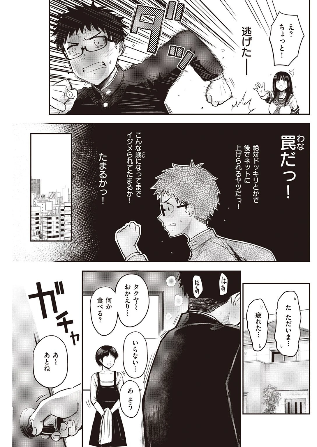 COMIC快楽天 2023年06月号ページ39