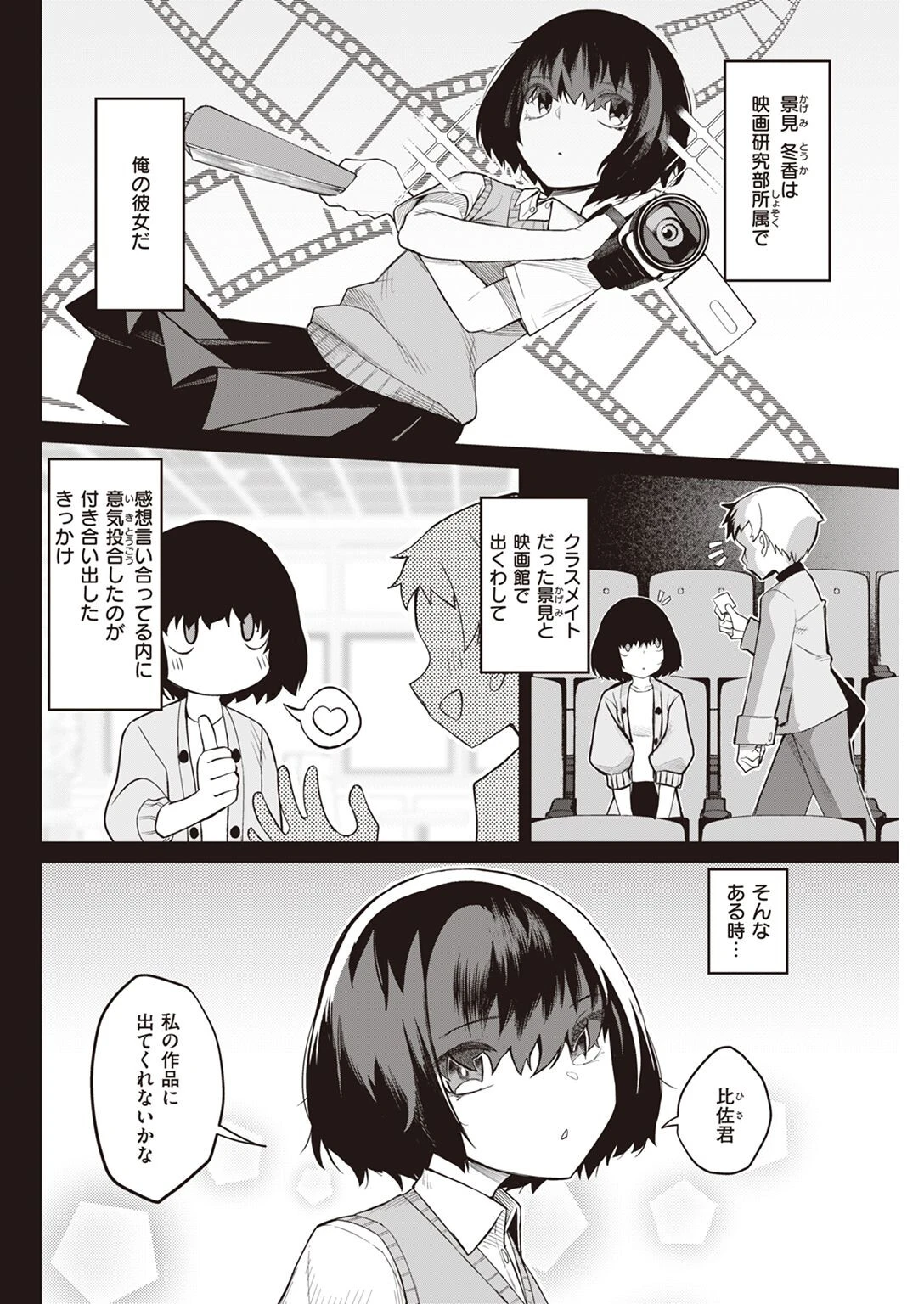 COMIC快楽天 2023年06月号ページ44
