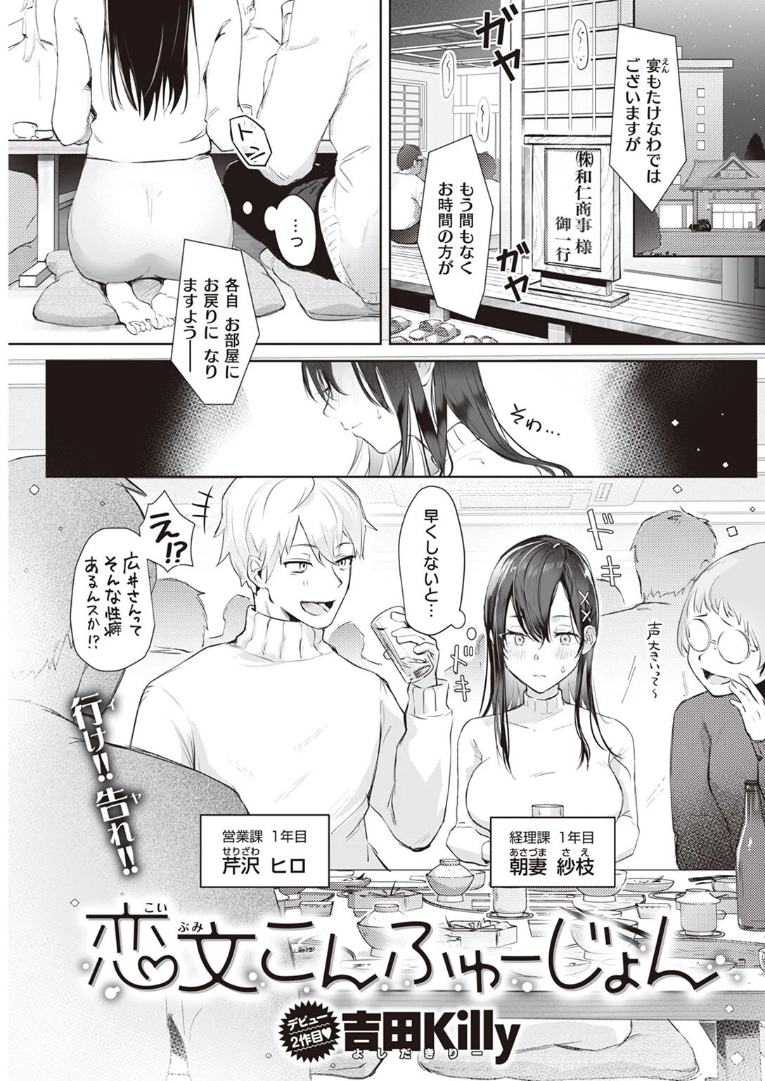 COMIC快楽天 2023年06月号ページ46