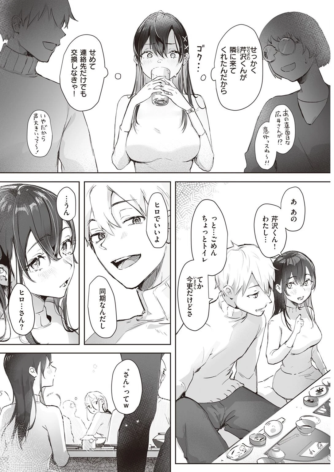COMIC快楽天 2023年06月号ページ47