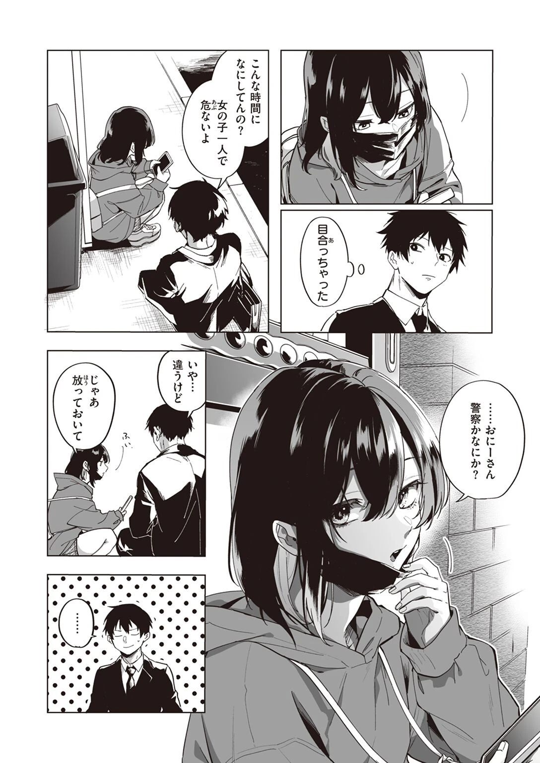 COMIC快楽天 2023年06月号ページ50