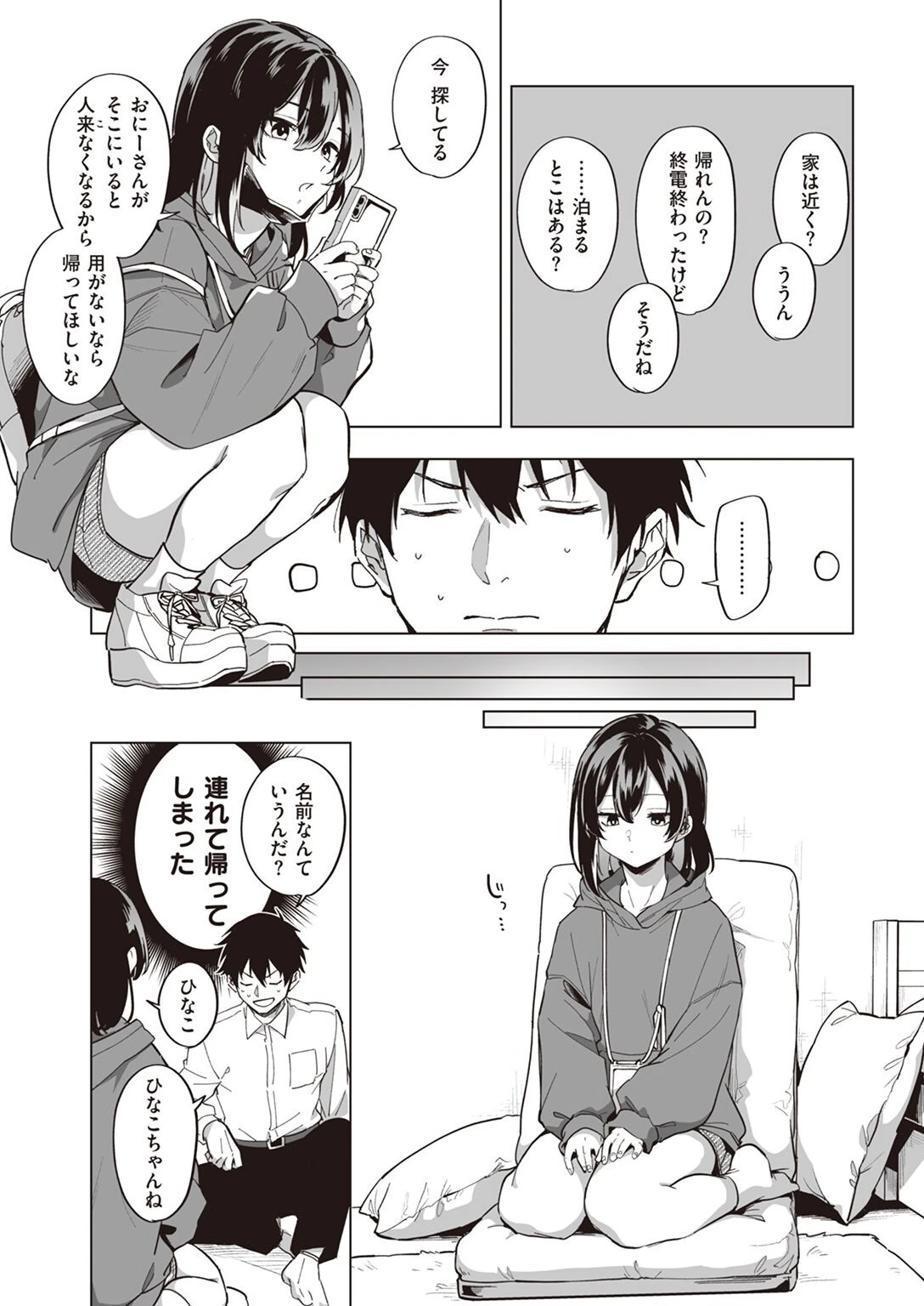 COMIC快楽天 2023年06月号ページ51