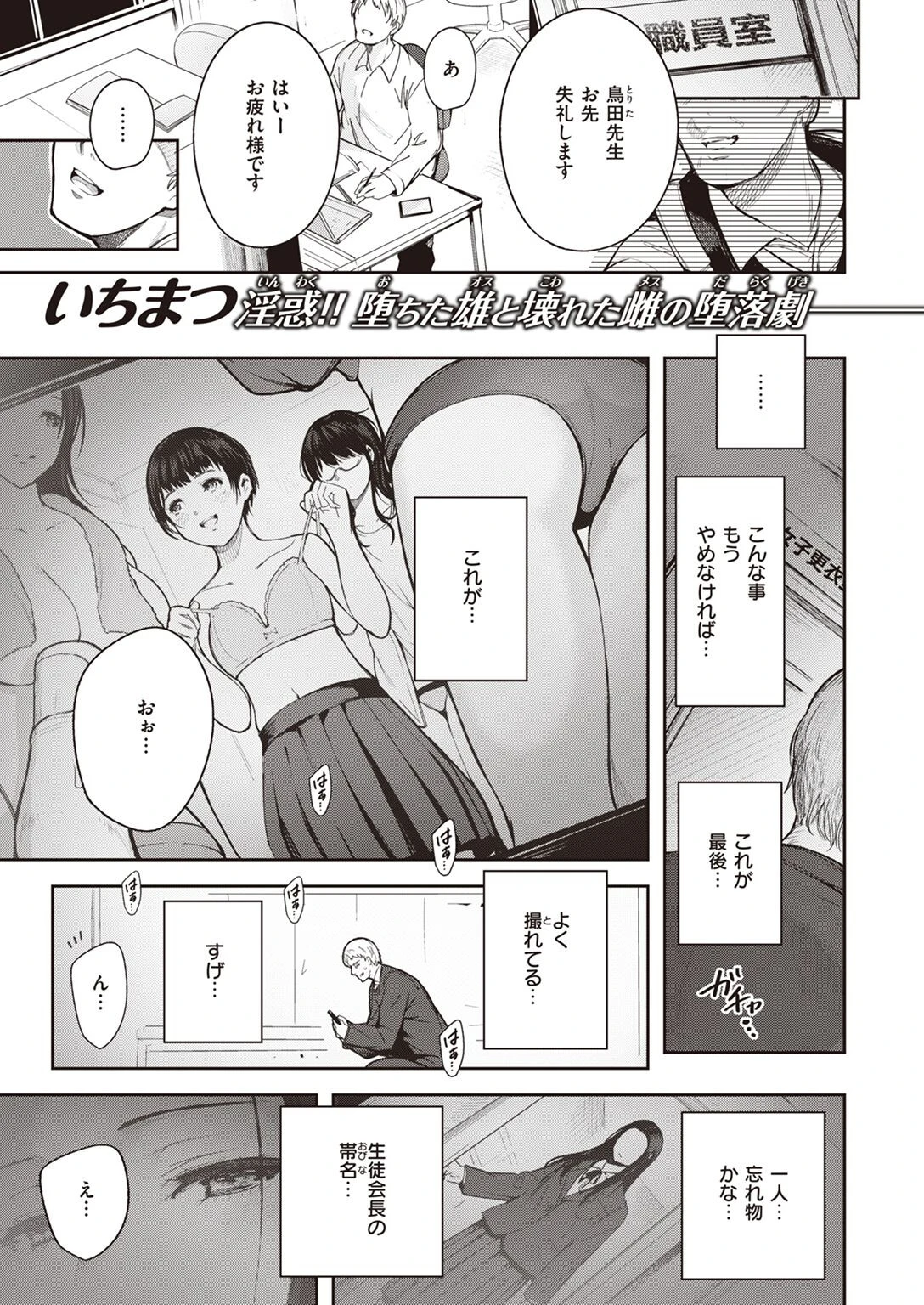COMIC快楽天 2023年06月号ページ53
