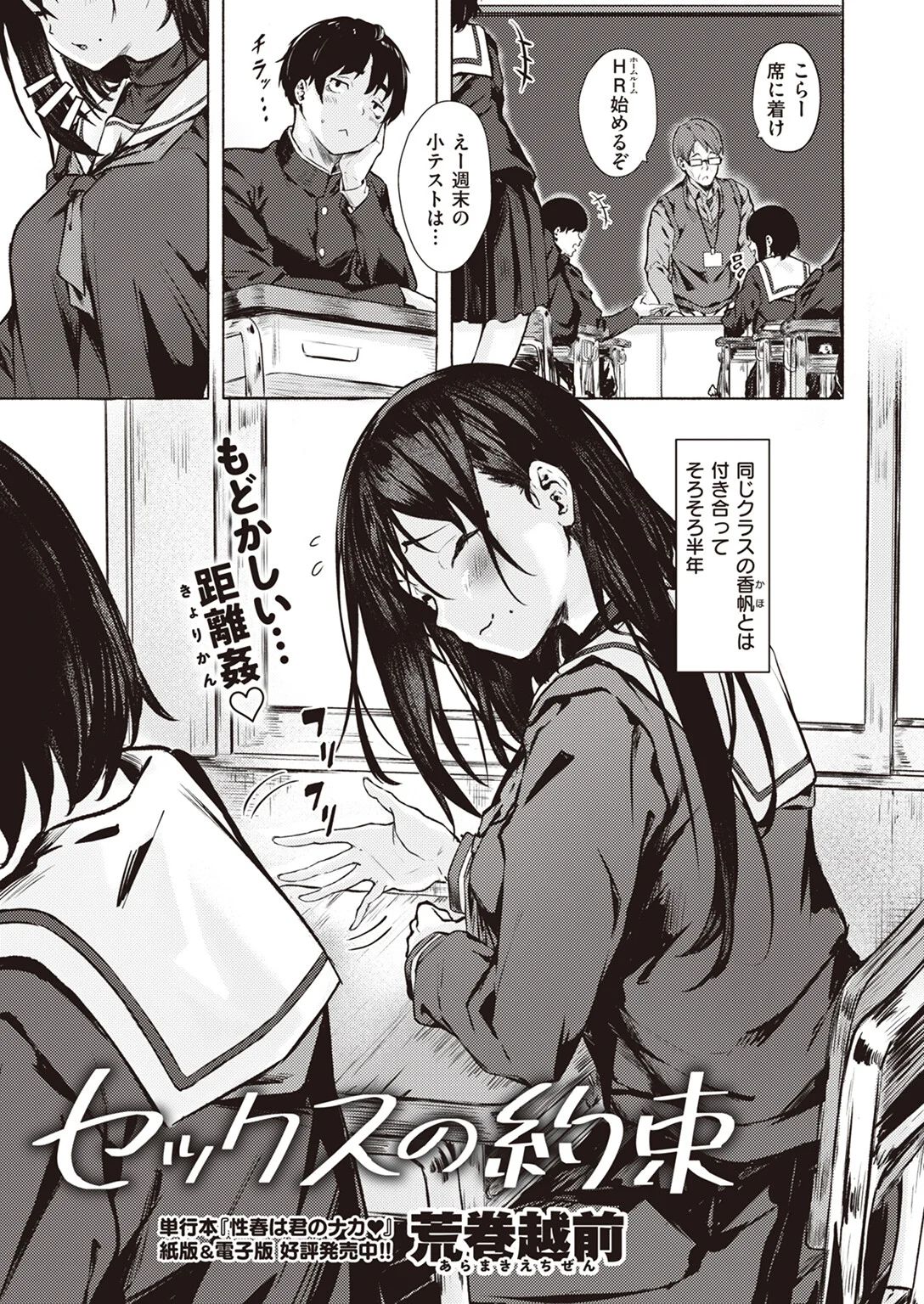 COMIC X-EROS ＃102ページ3