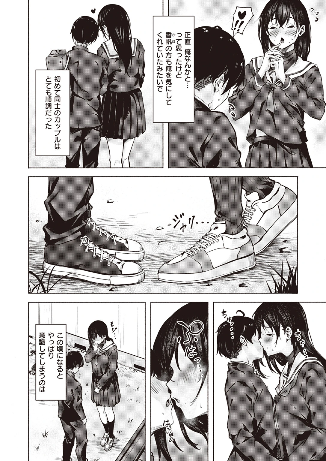 COMIC X-EROS ＃102ページ4