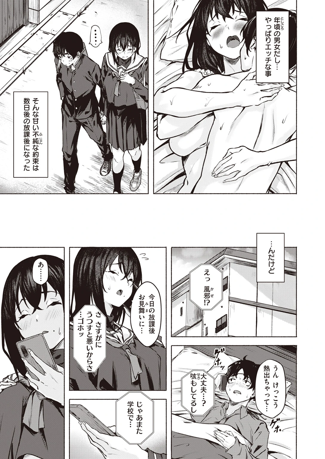 COMIC X-EROS ＃102ページ5