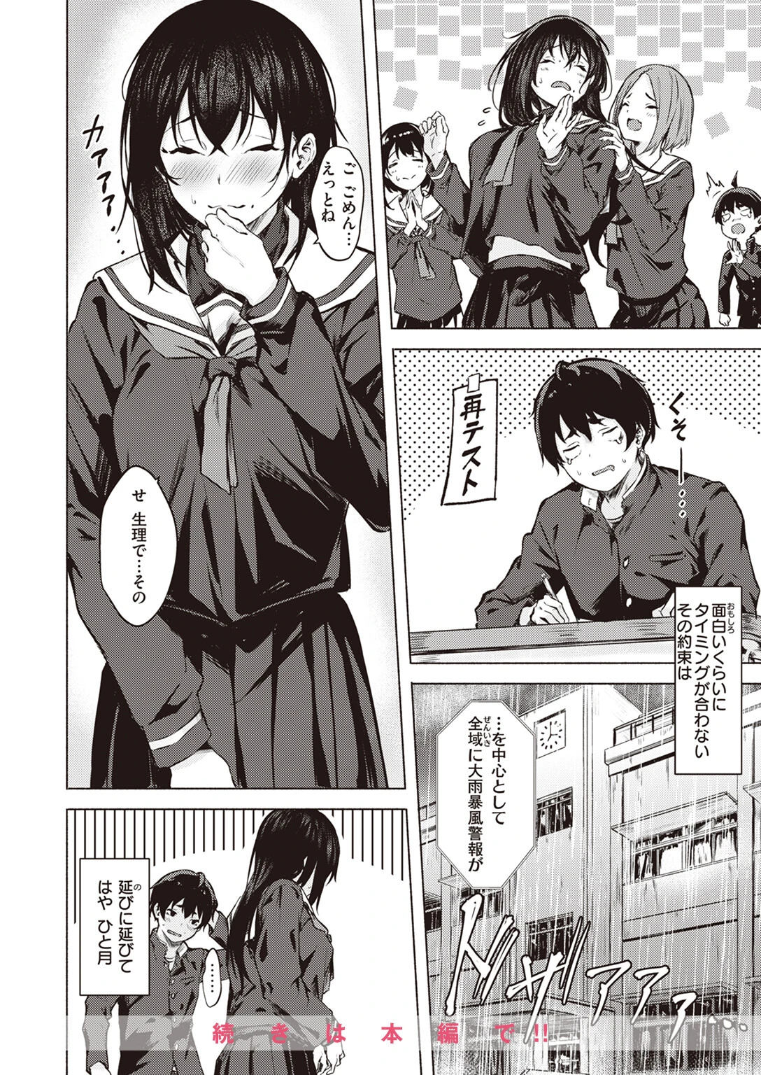 COMIC X-EROS ＃102ページ6