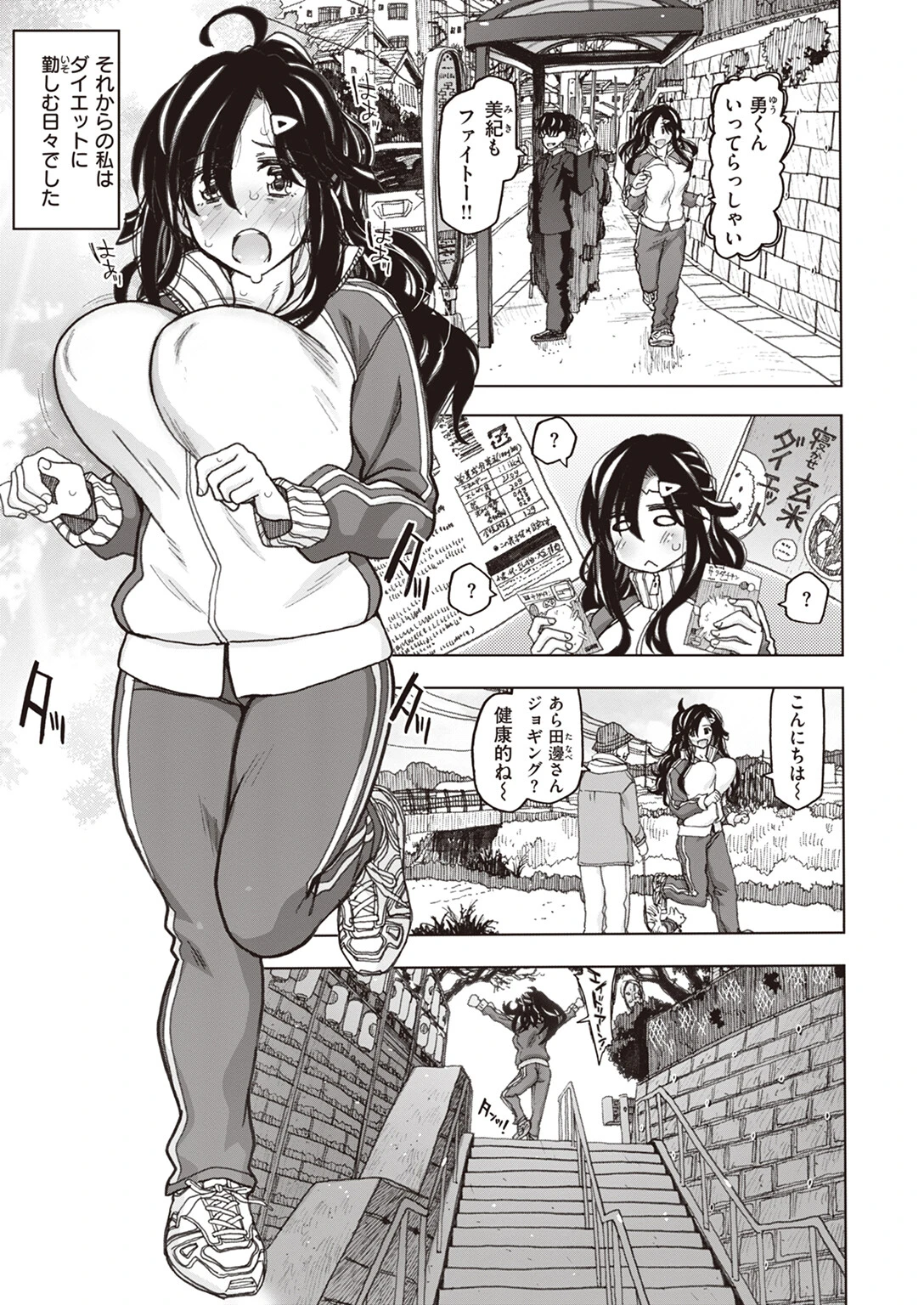 COMIC X-EROS ＃102ページ9