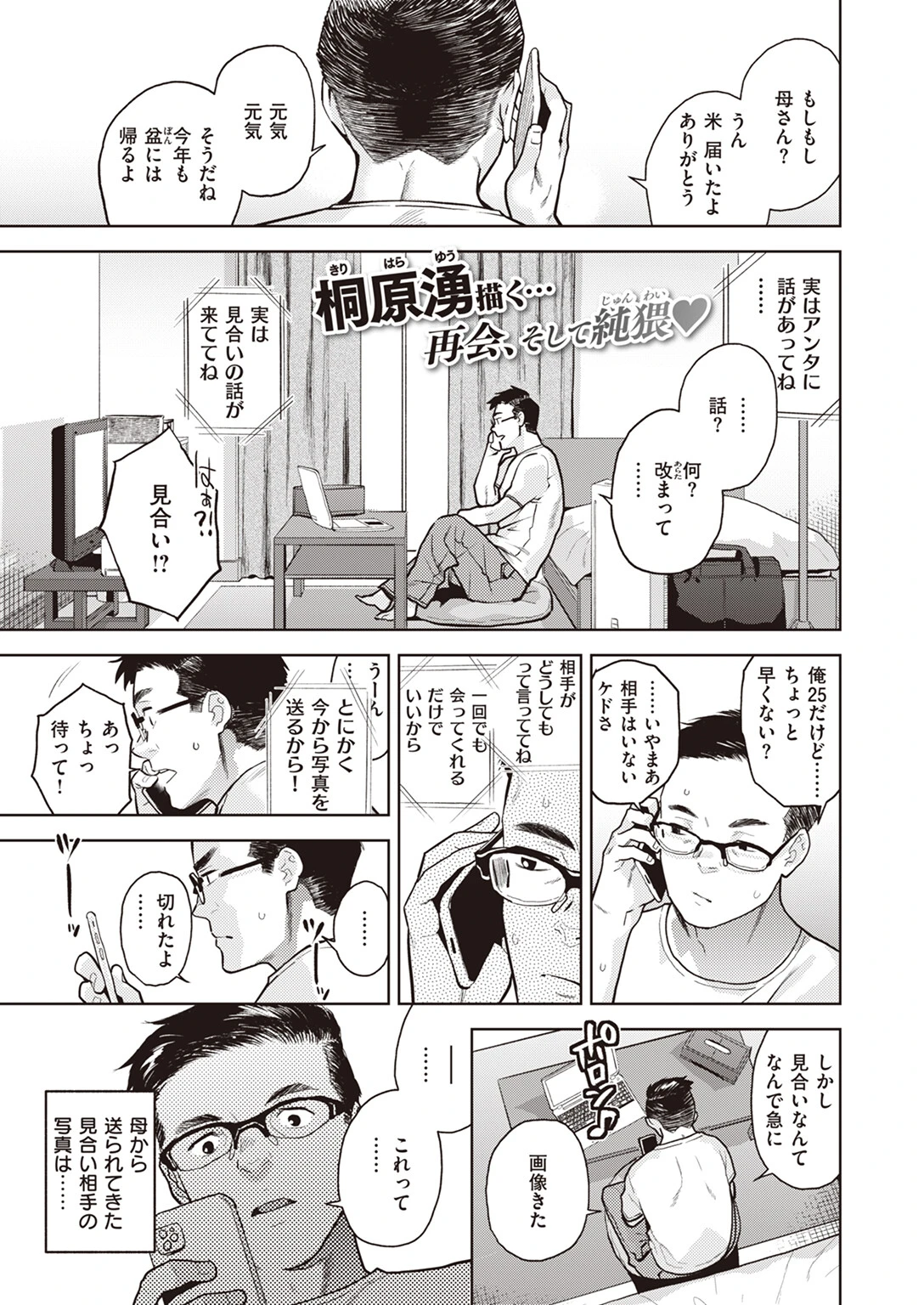COMIC X-EROS ＃102ページ11