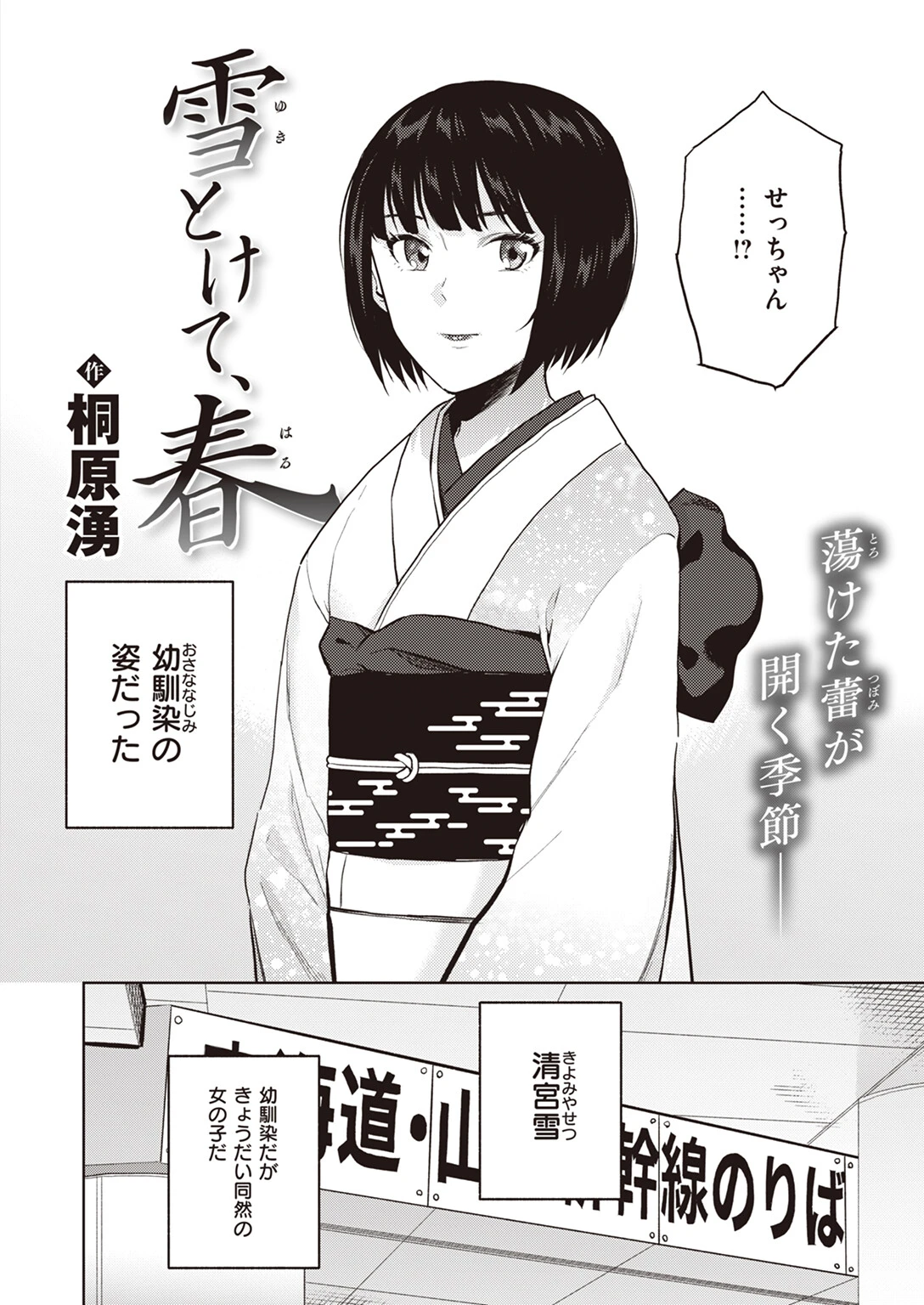 COMIC X-EROS ＃102ページ12