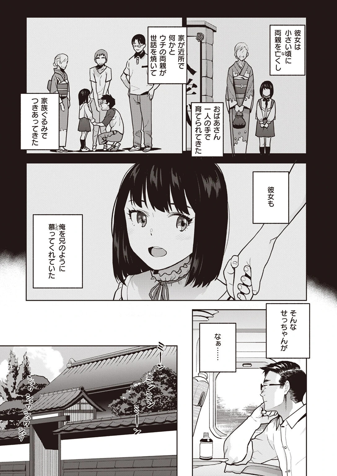 COMIC X-EROS ＃102ページ13