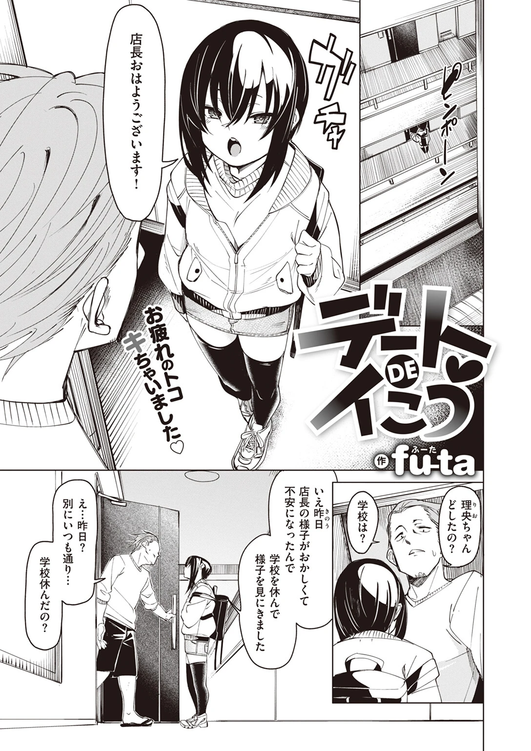 COMIC X-EROS ＃102ページ15