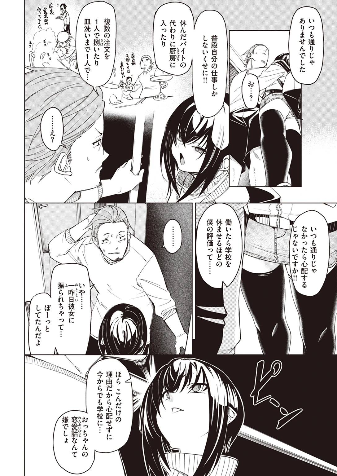 COMIC X-EROS ＃102ページ16