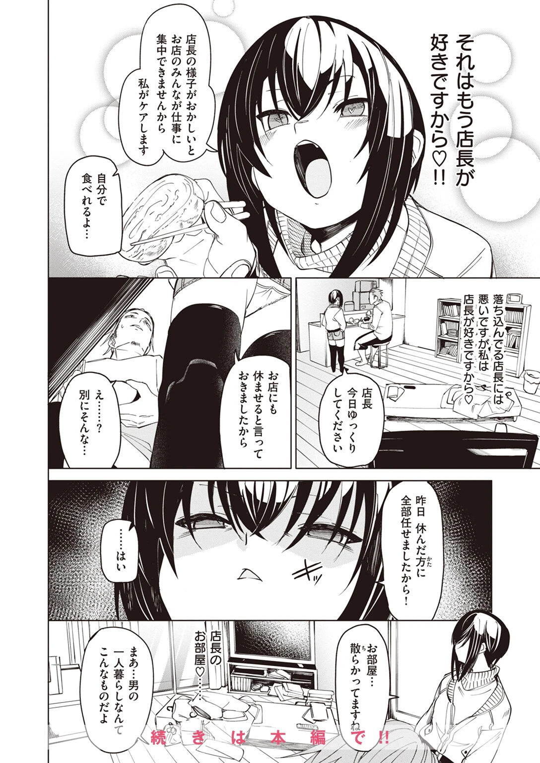 COMIC X-EROS ＃102ページ18