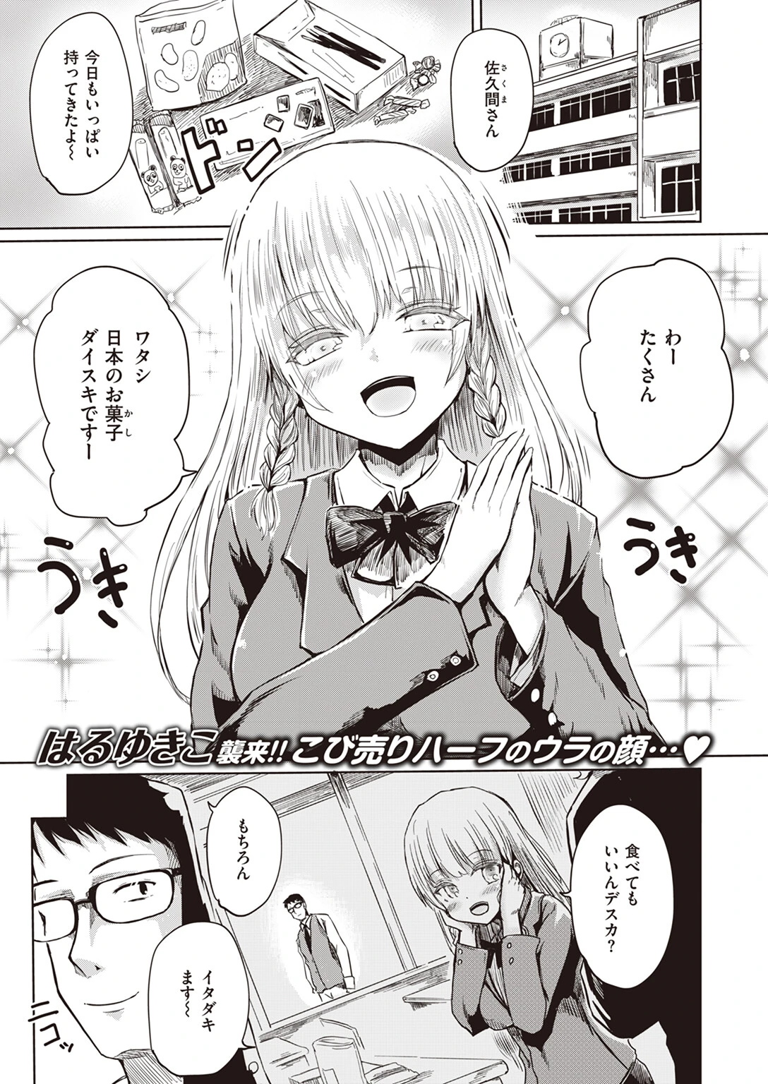 COMIC X-EROS ＃102ページ19