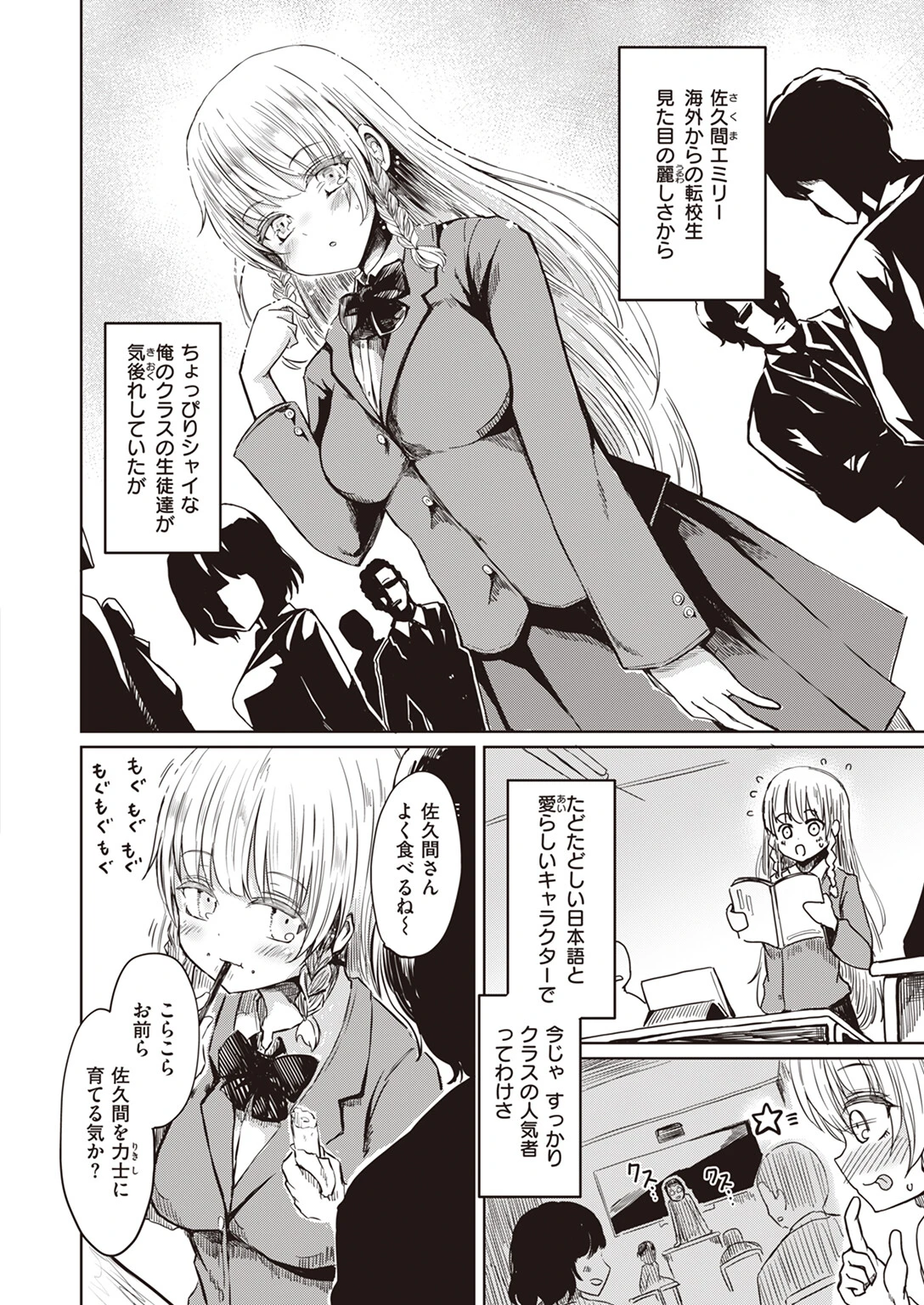 COMIC X-EROS ＃102ページ20
