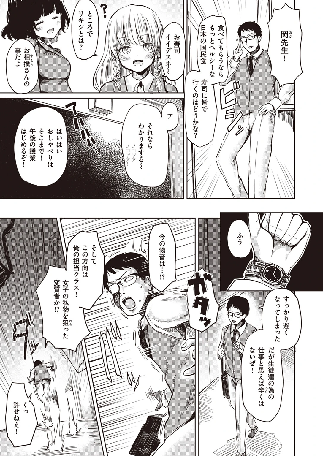 COMIC X-EROS ＃102ページ21