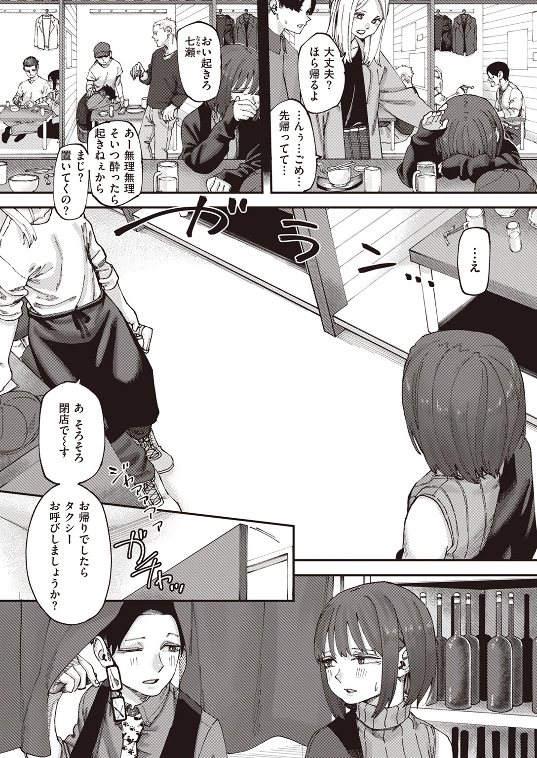 COMIC X-EROS ＃102ページ28