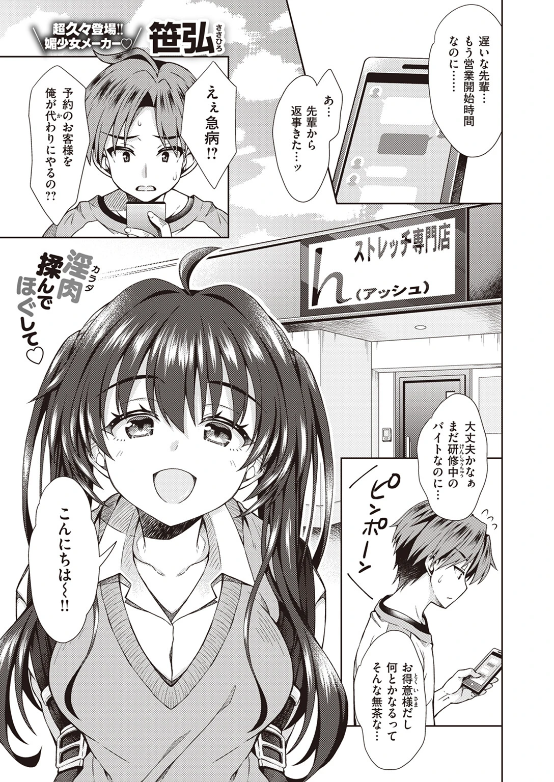 COMIC X-EROS ＃102ページ29