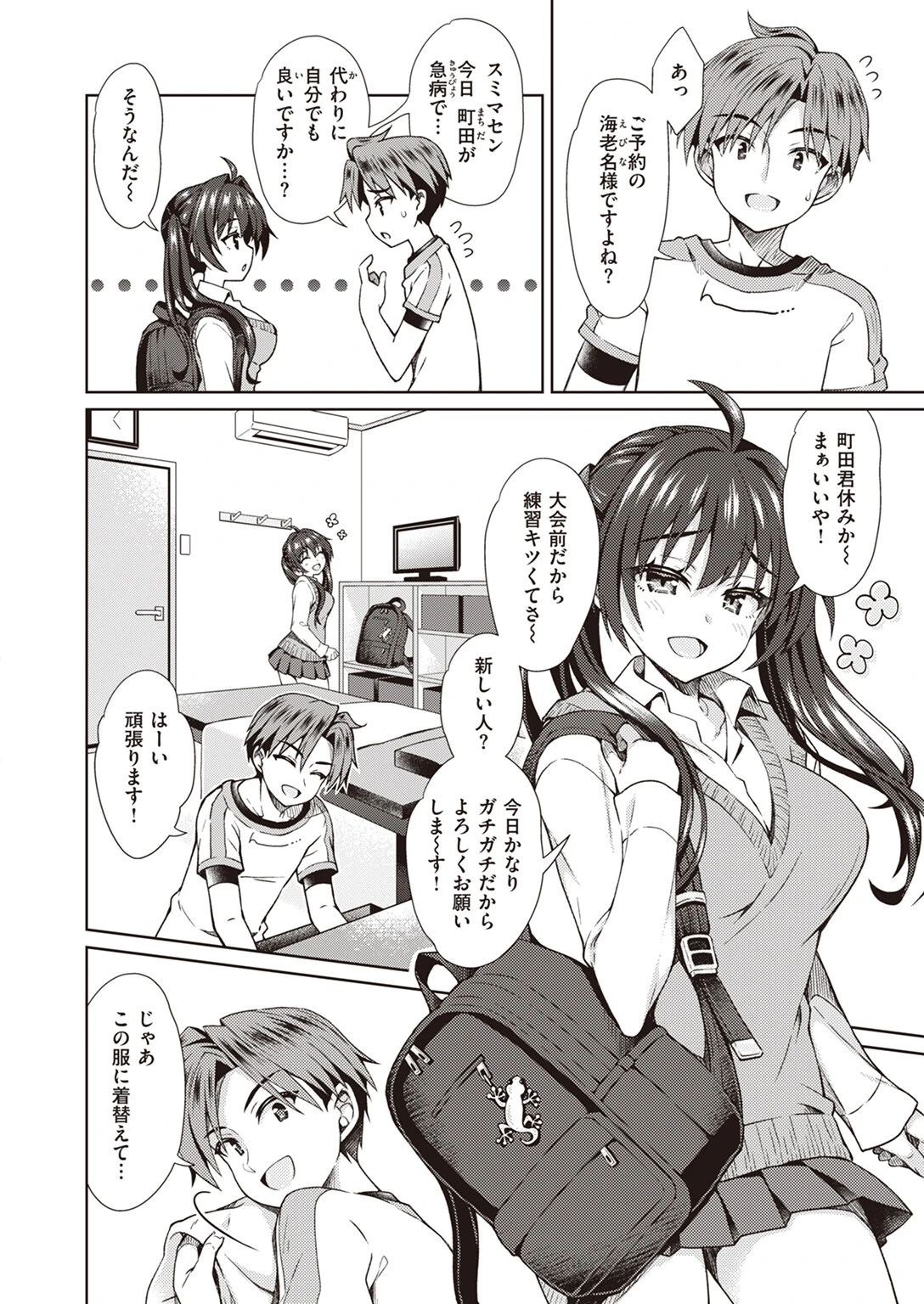 COMIC X-EROS ＃102ページ30