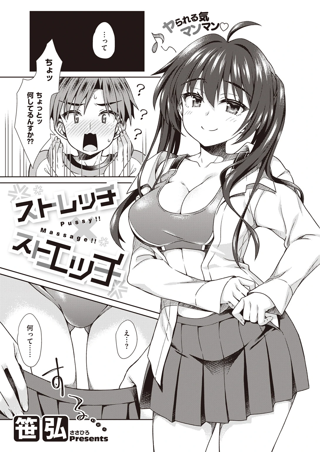 COMIC X-EROS ＃102ページ31