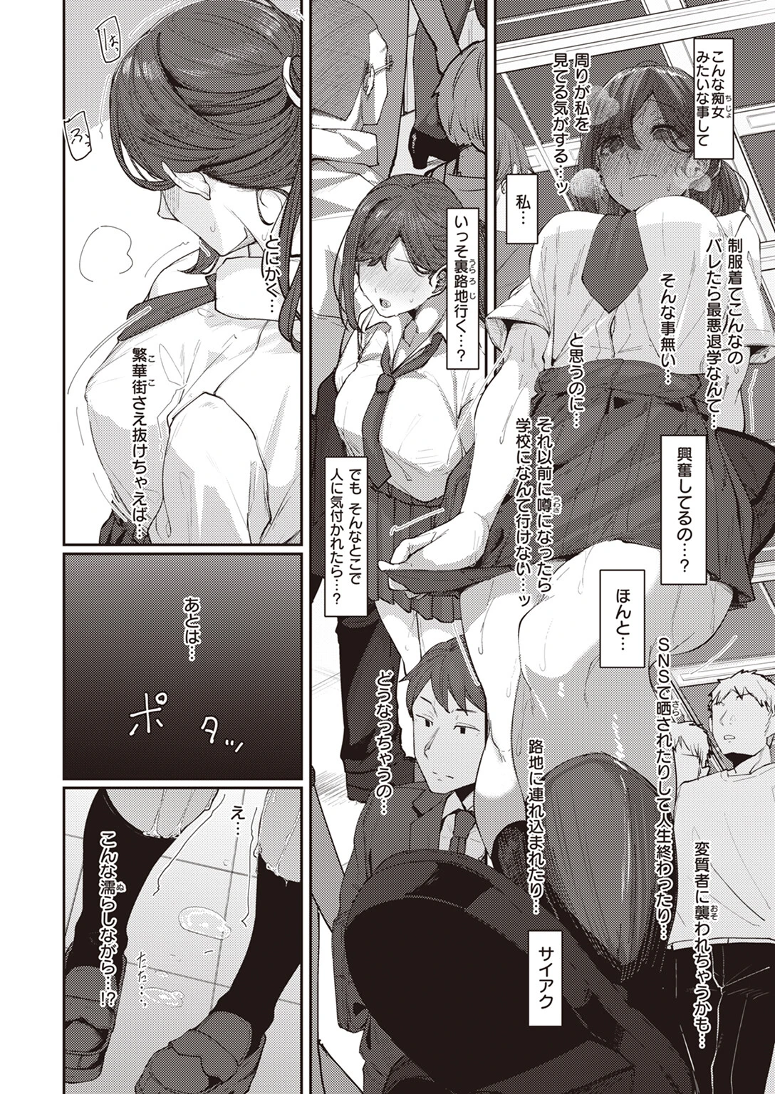 COMIC X-EROS ＃102ページ33