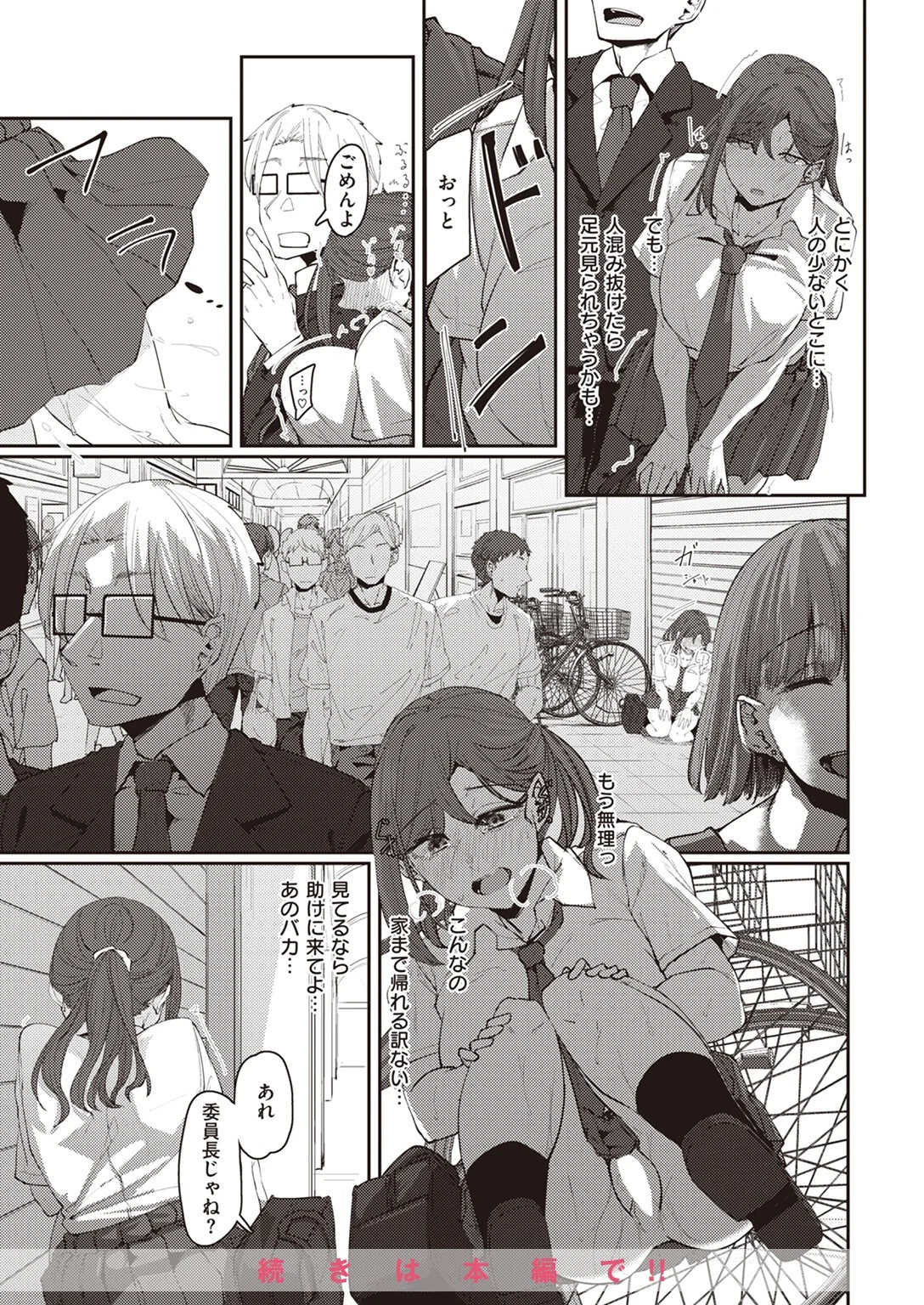 COMIC X-EROS ＃102ページ34