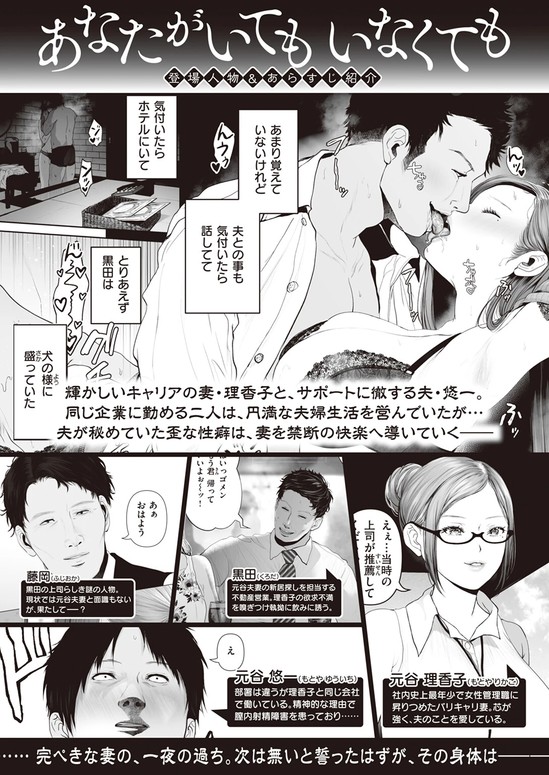 COMIC X-EROS ＃102ページ35