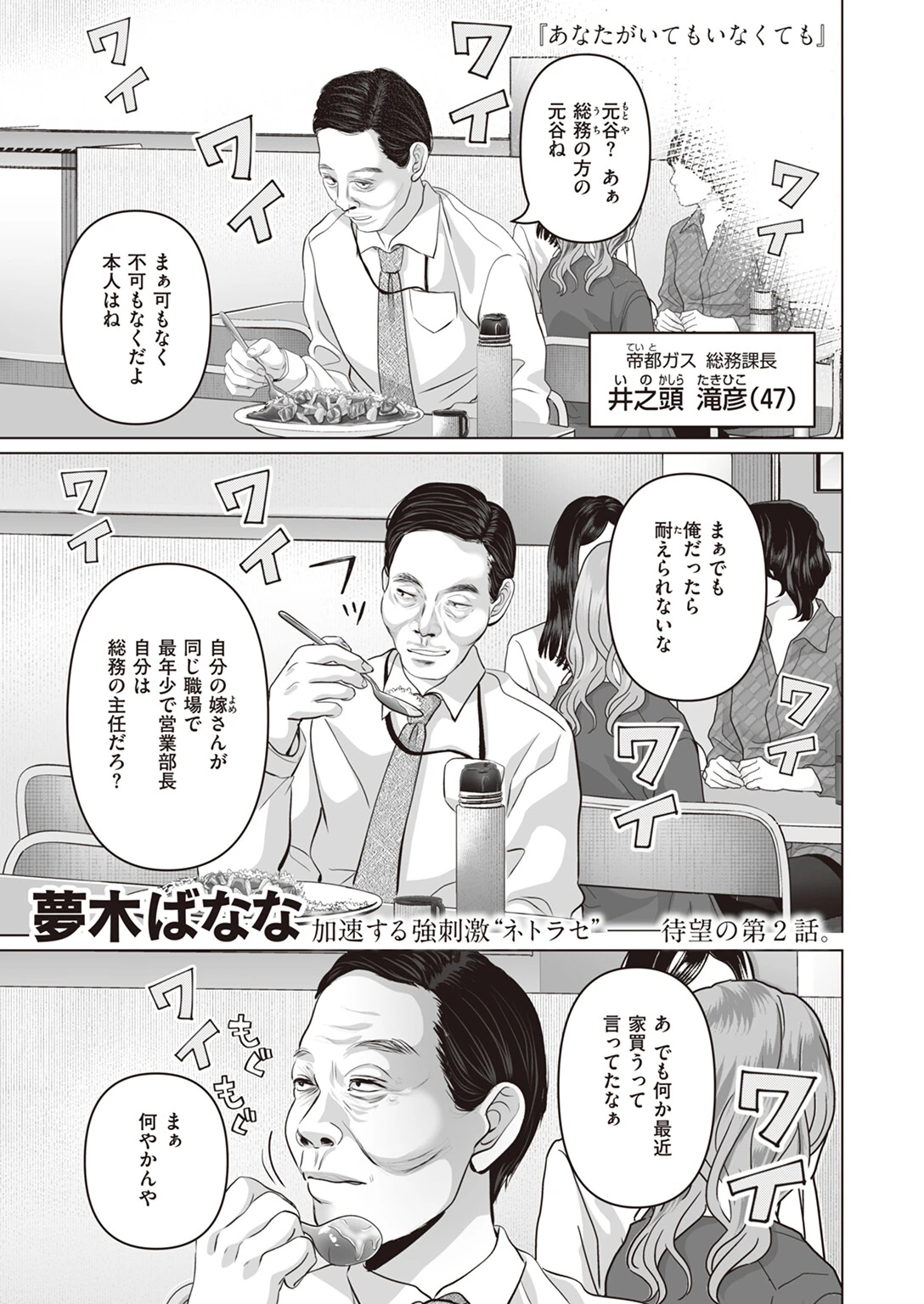 COMIC X-EROS ＃102ページ36