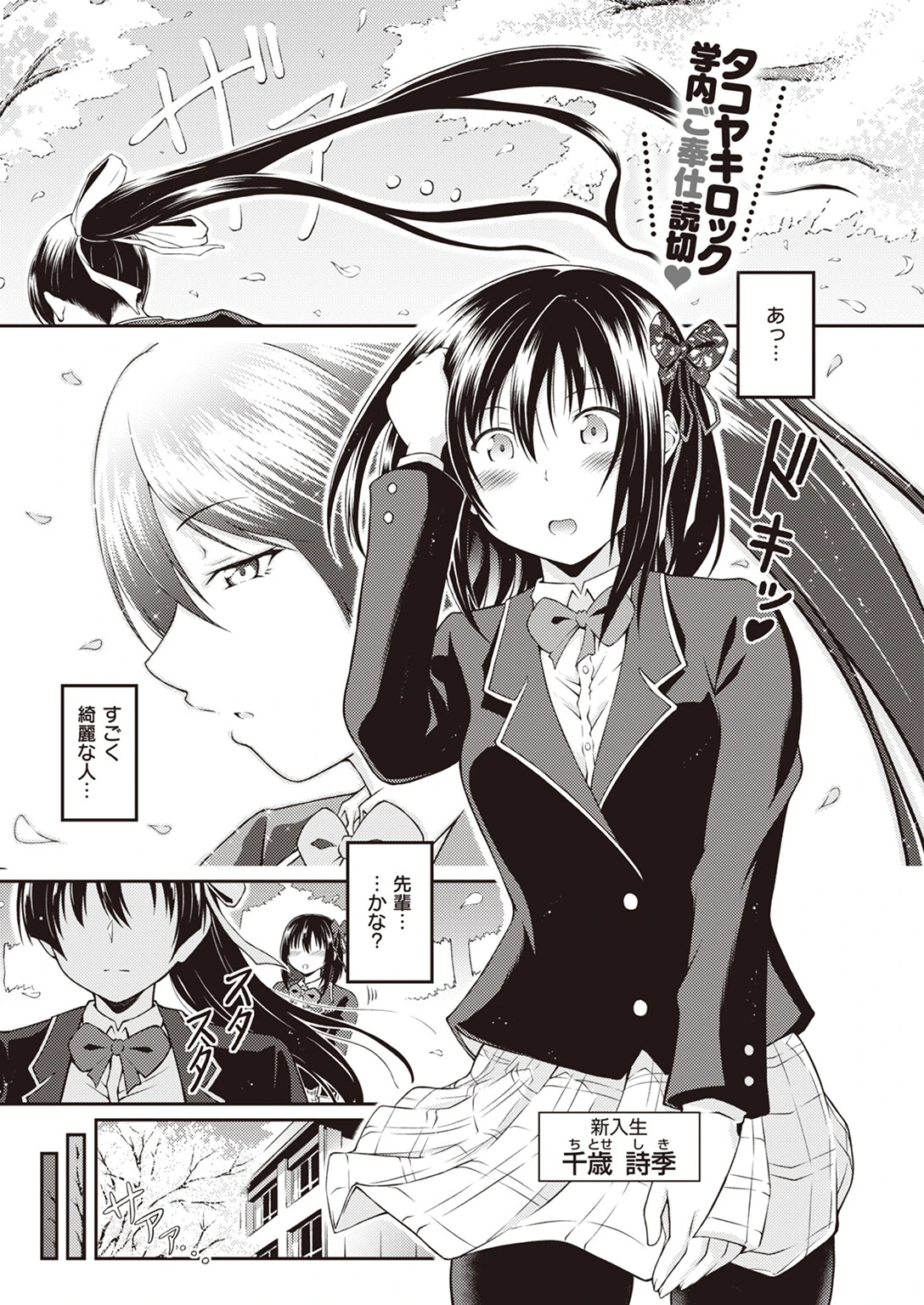COMIC X-EROS ＃102ページ43