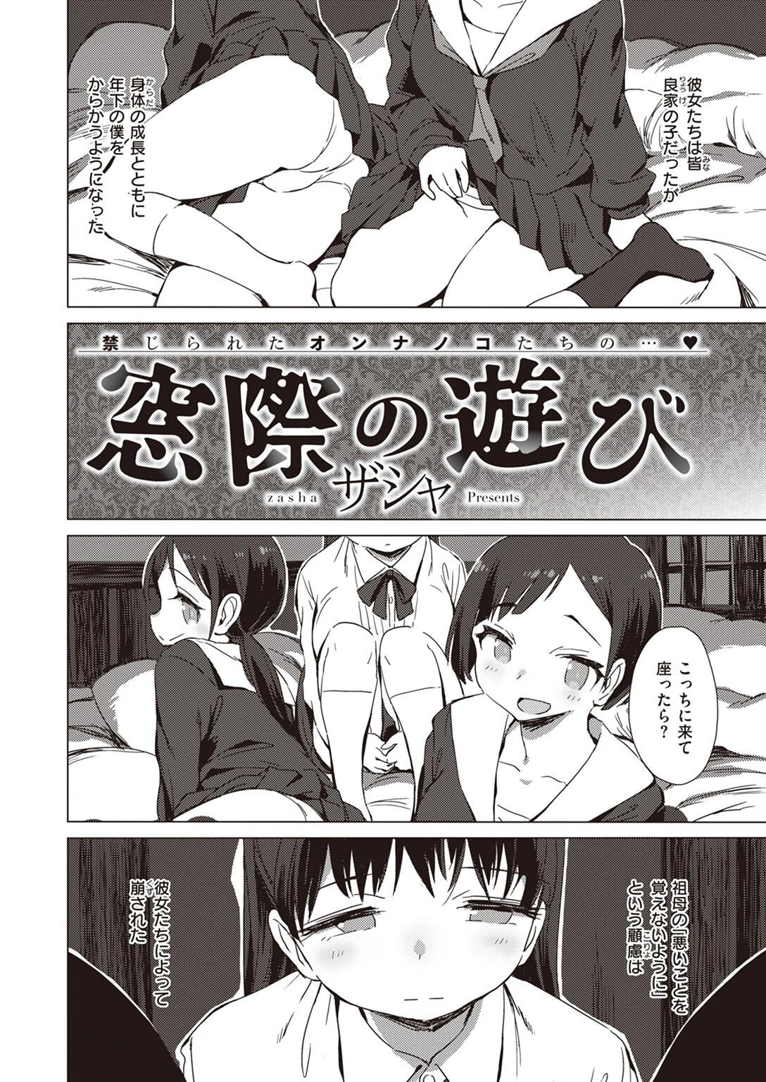 COMIC X-EROS ＃102ページ49