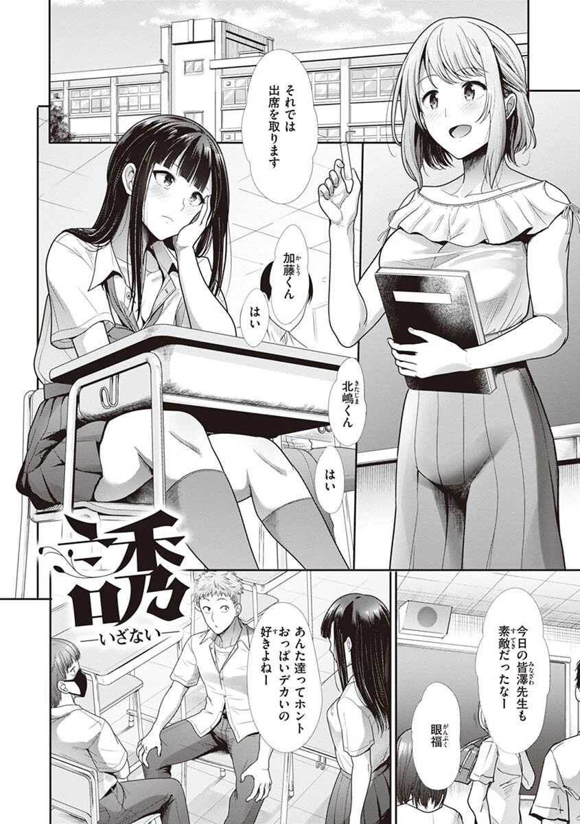 快姦トライアングルページ8