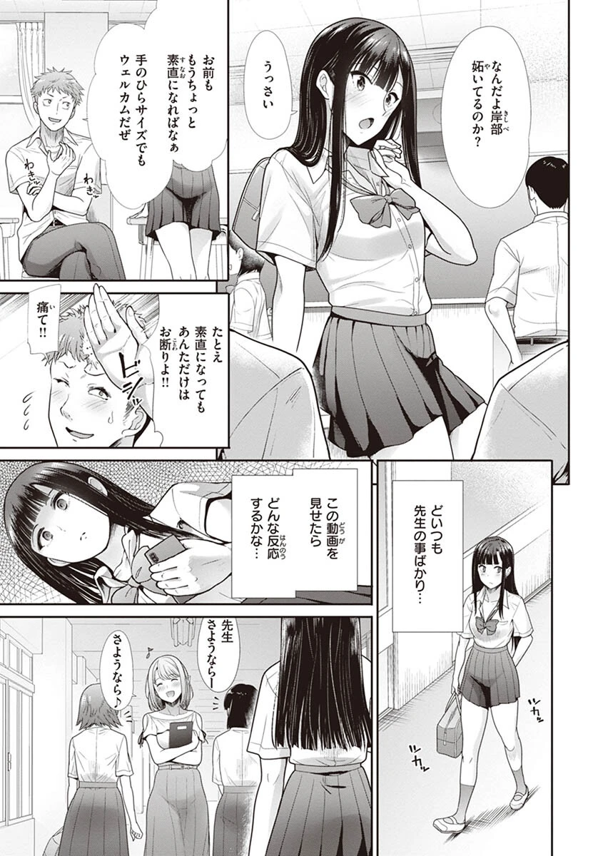 快姦トライアングルページ9