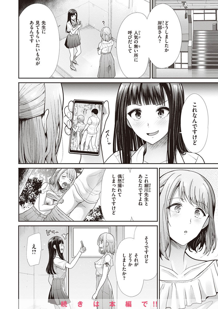 快姦トライアングルページ10