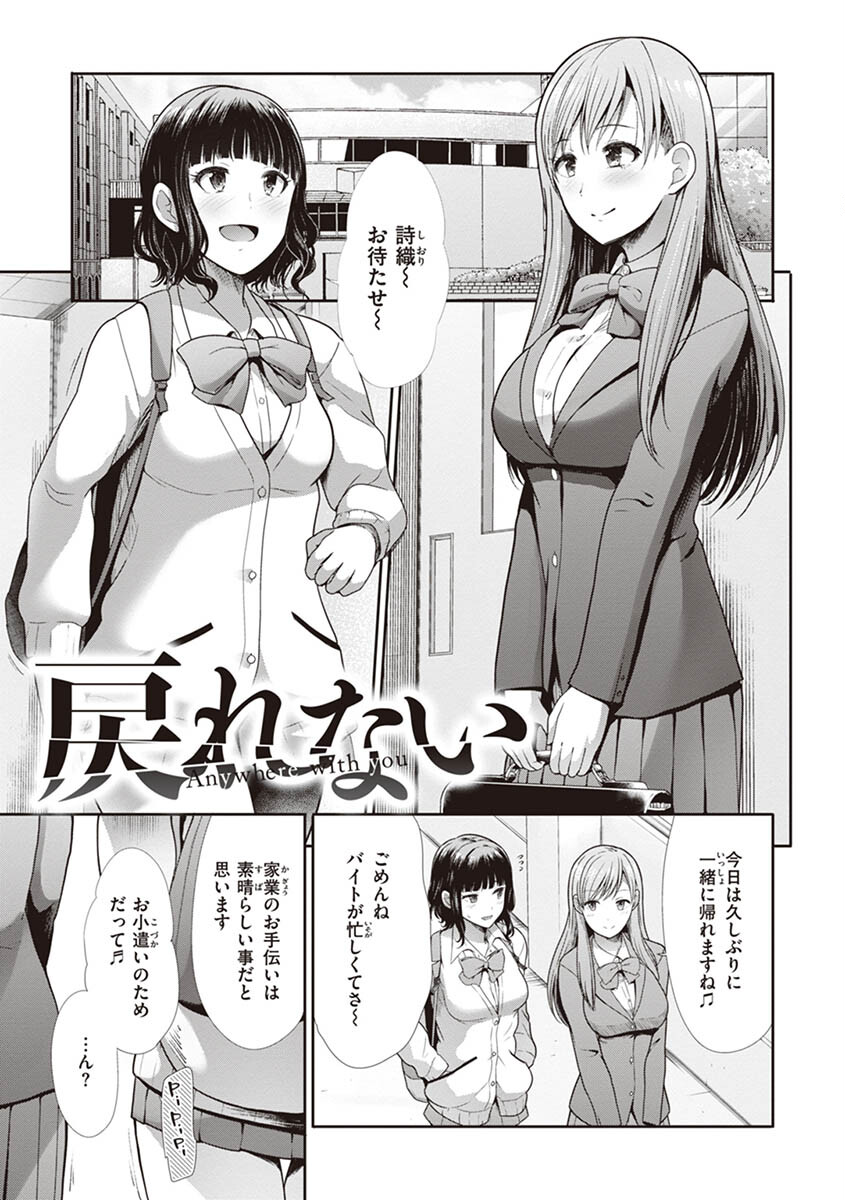 快姦トライアングルページ11