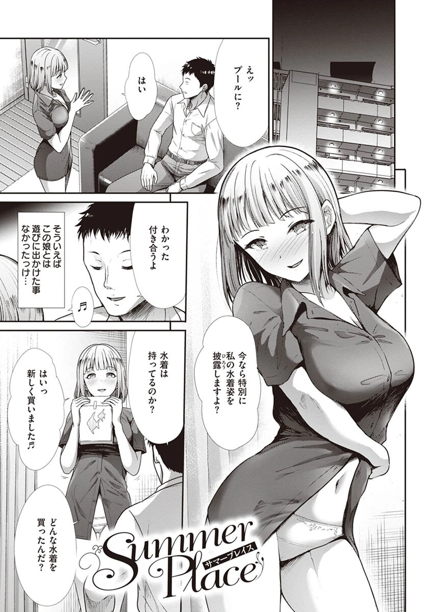 快姦トライアングルページ15