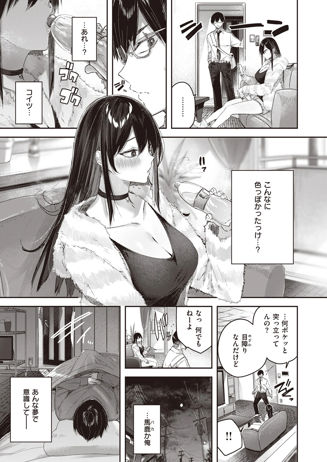 COMIC快楽天ビースト 2023年06月号ページ7