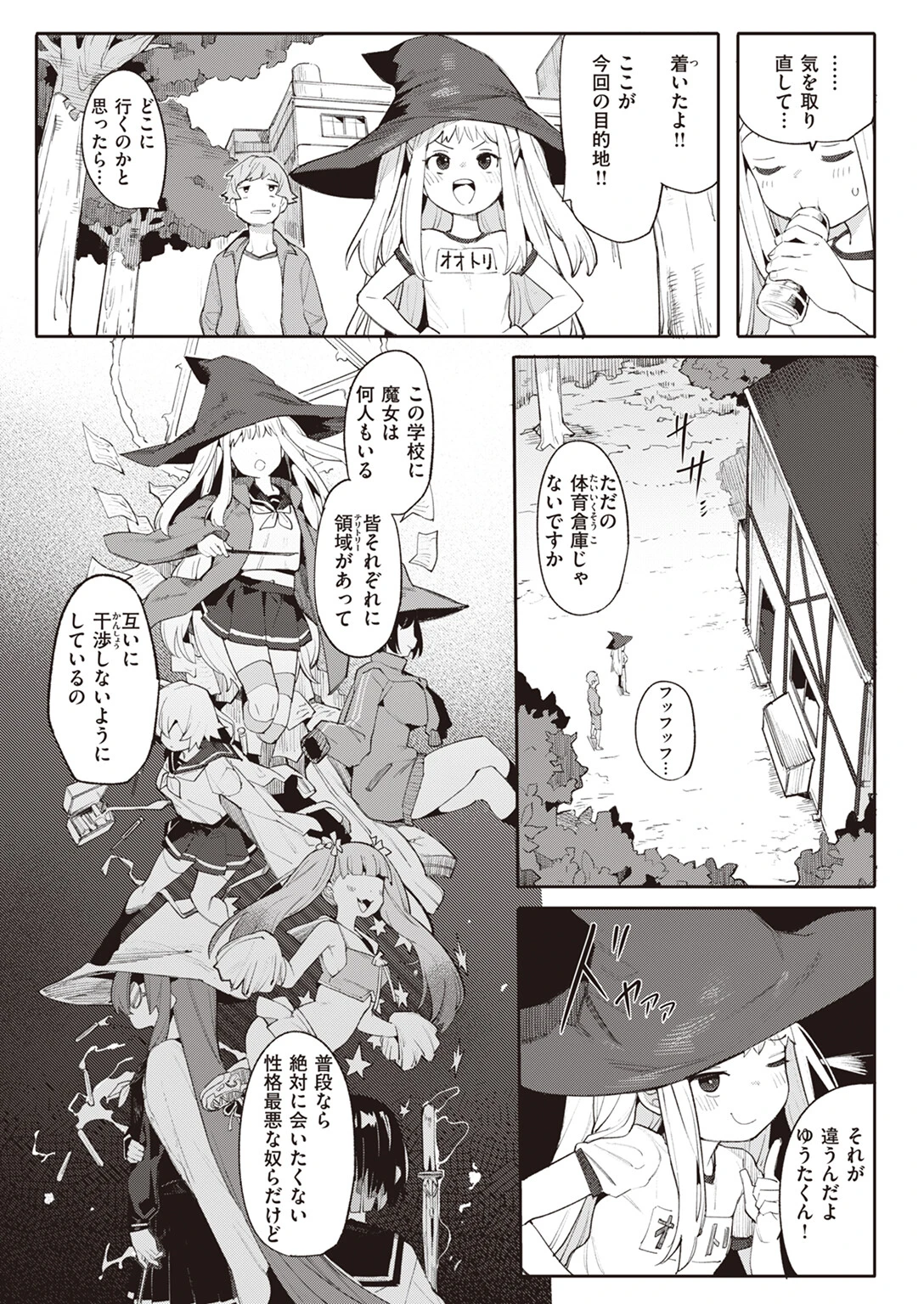 COMIC快楽天ビースト 2023年06月号ページ13