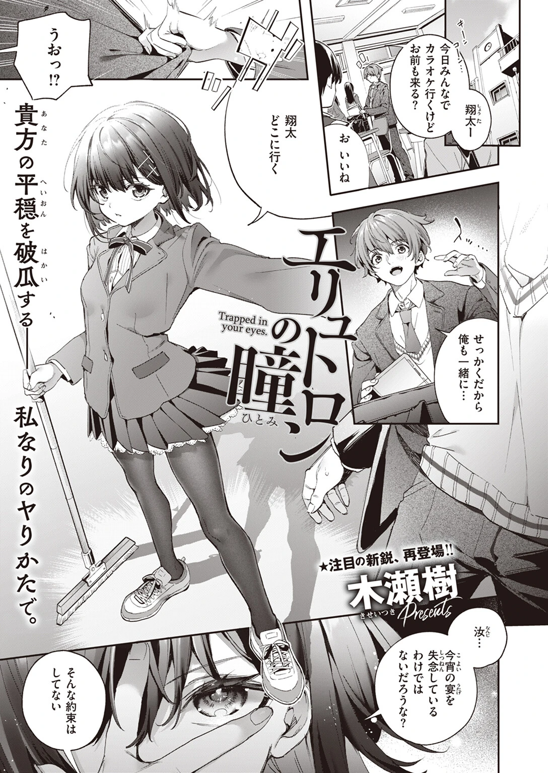 COMIC快楽天ビースト 2023年06月号ページ17