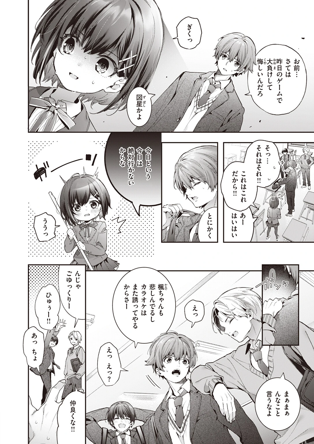 COMIC快楽天ビースト 2023年06月号ページ18