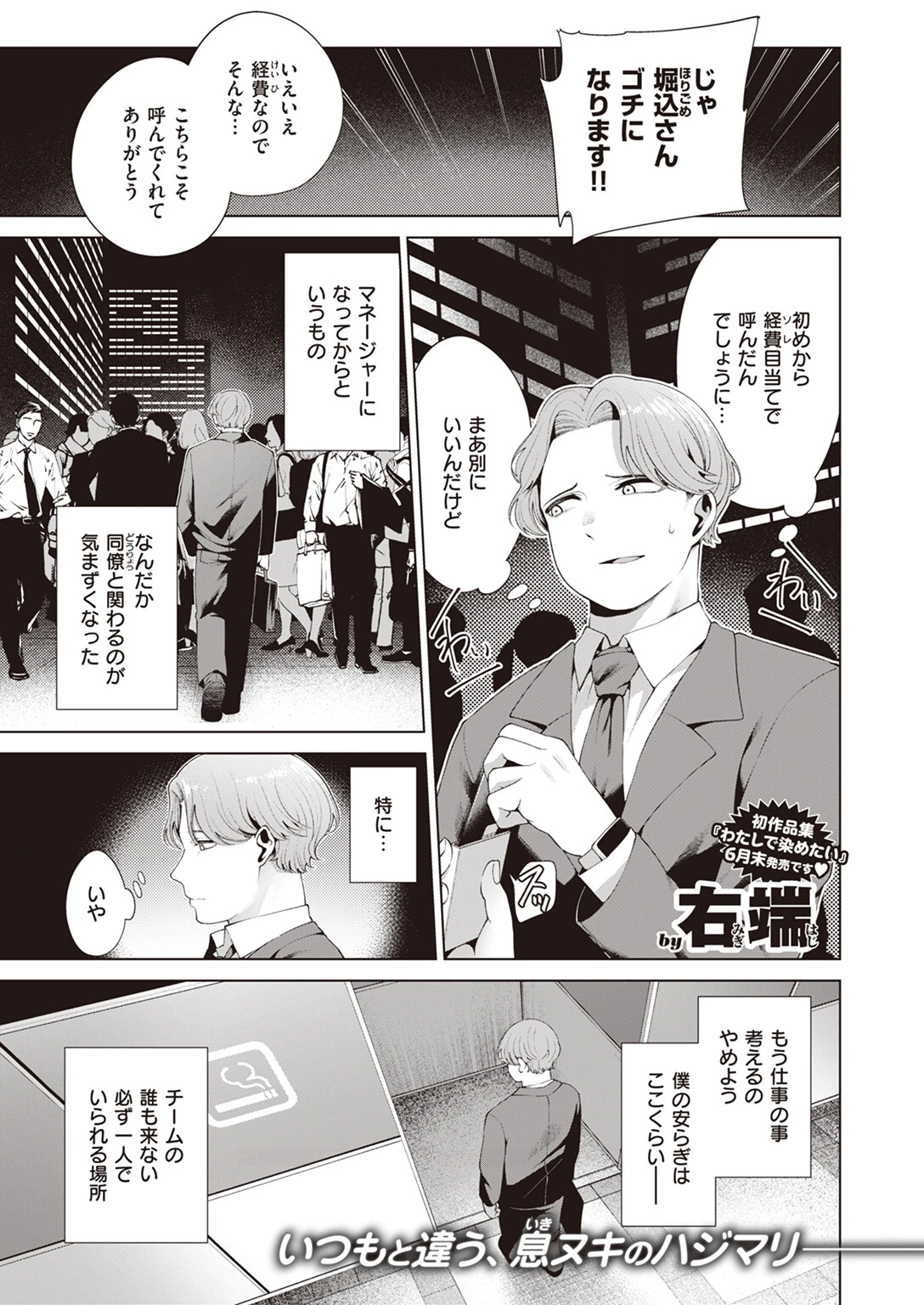 COMIC快楽天ビースト 2023年06月号ページ29
