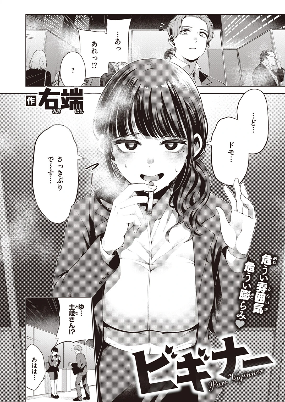 COMIC快楽天ビースト 2023年06月号ページ30