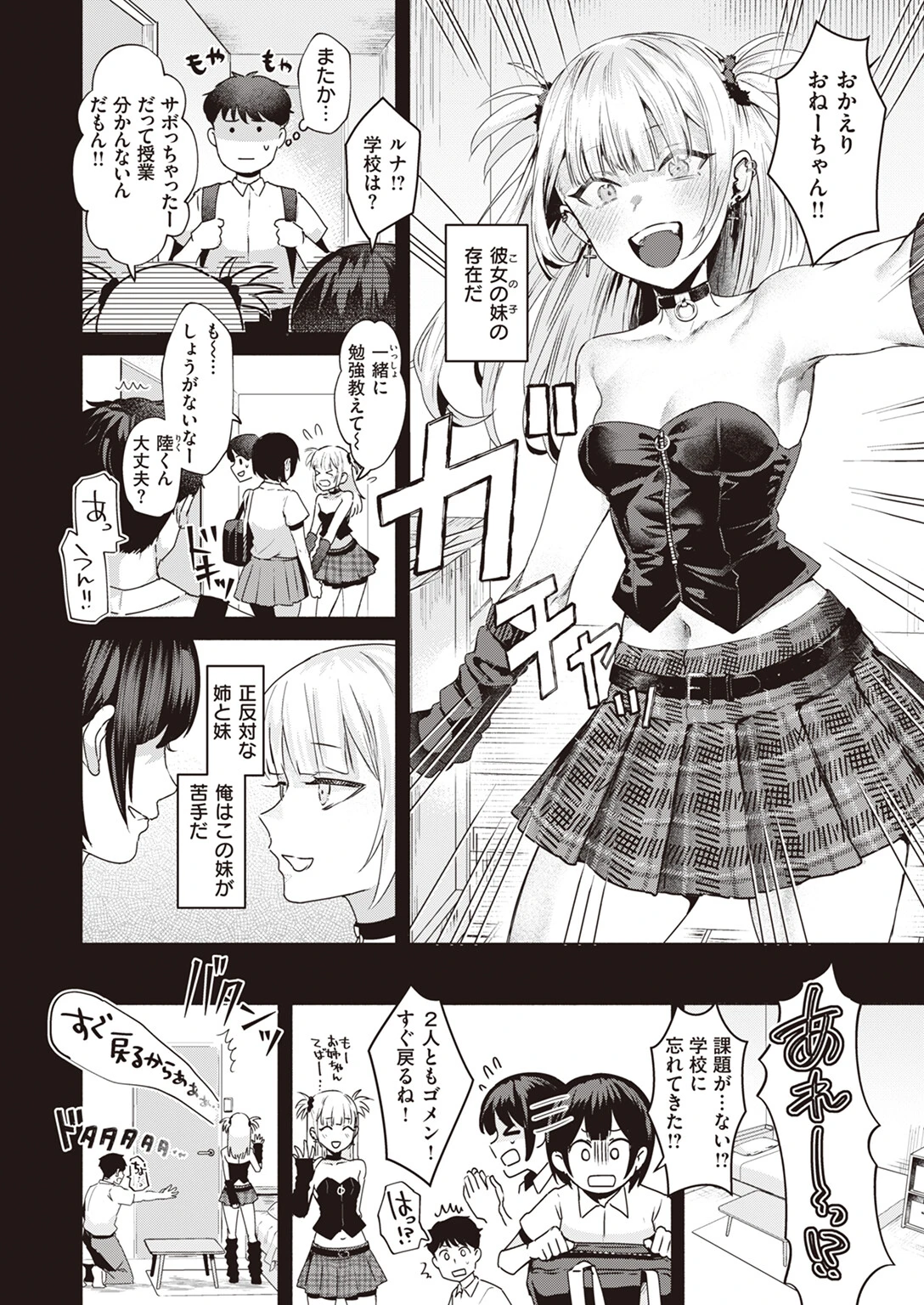 COMIC快楽天ビースト 2023年06月号ページ39