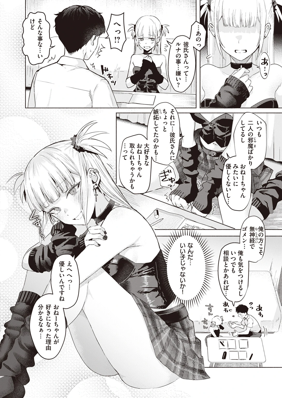 COMIC快楽天ビースト 2023年06月号ページ41