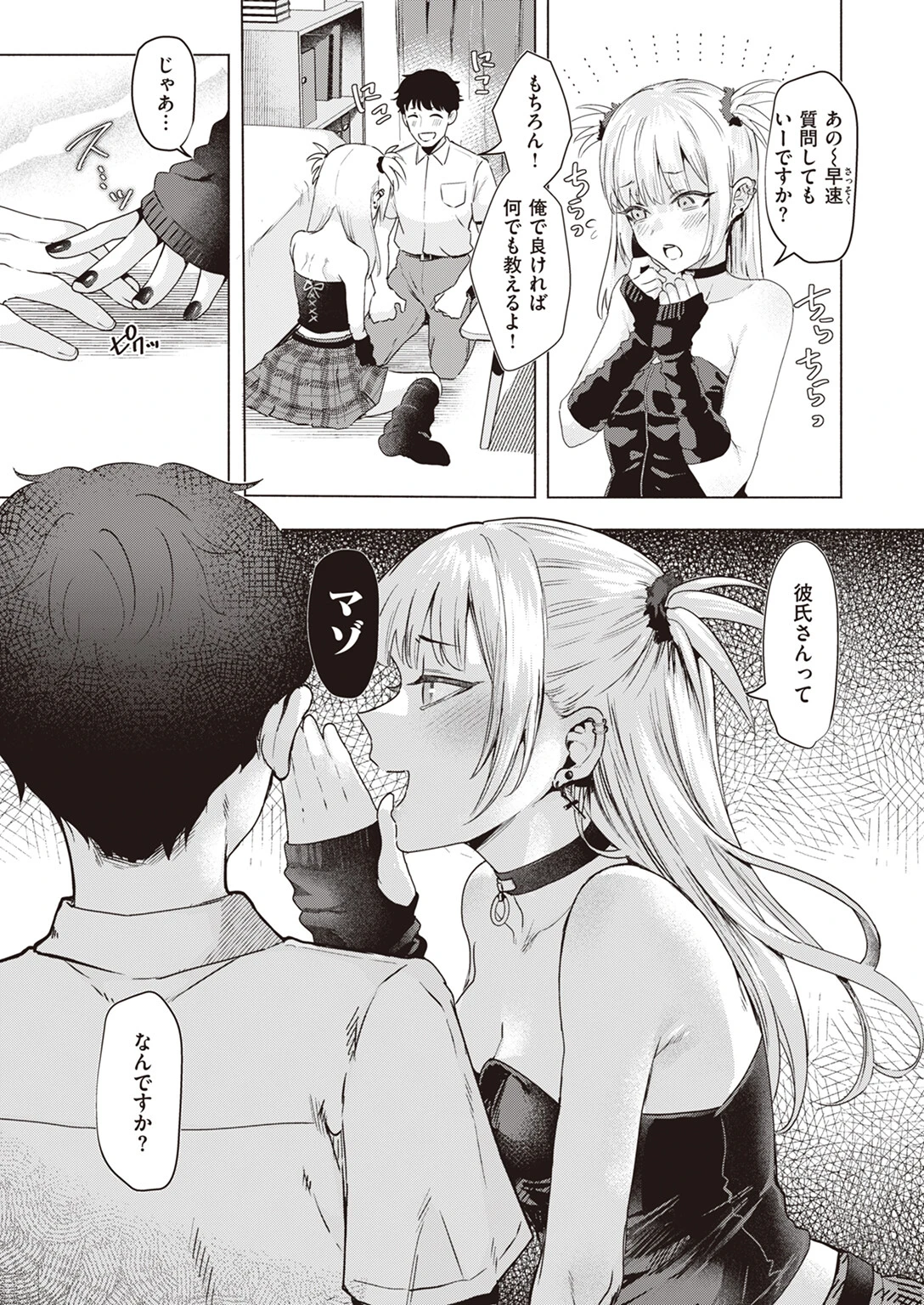 COMIC快楽天ビースト 2023年06月号ページ42