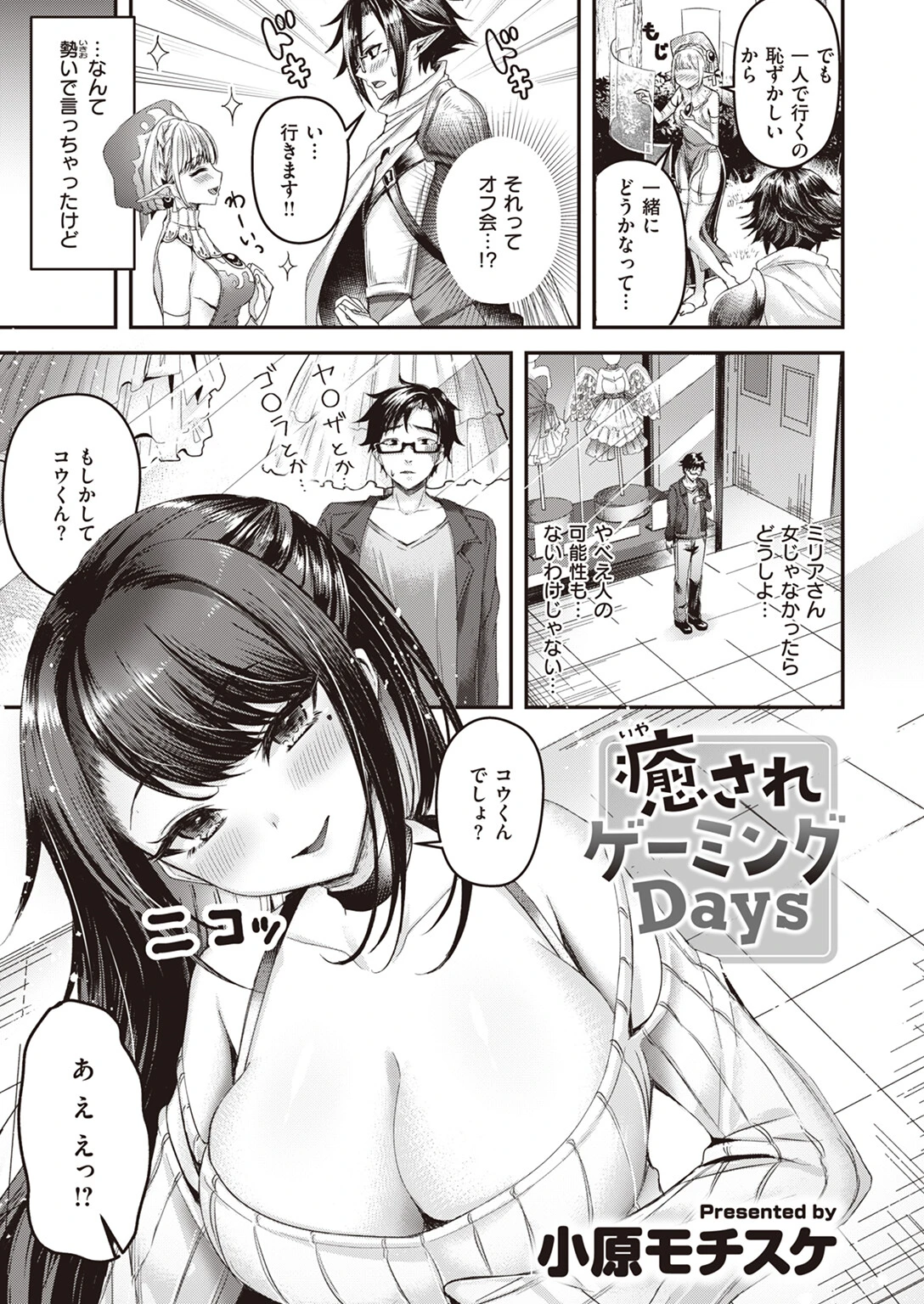 COMIC快楽天ビースト 2023年06月号ページ50
