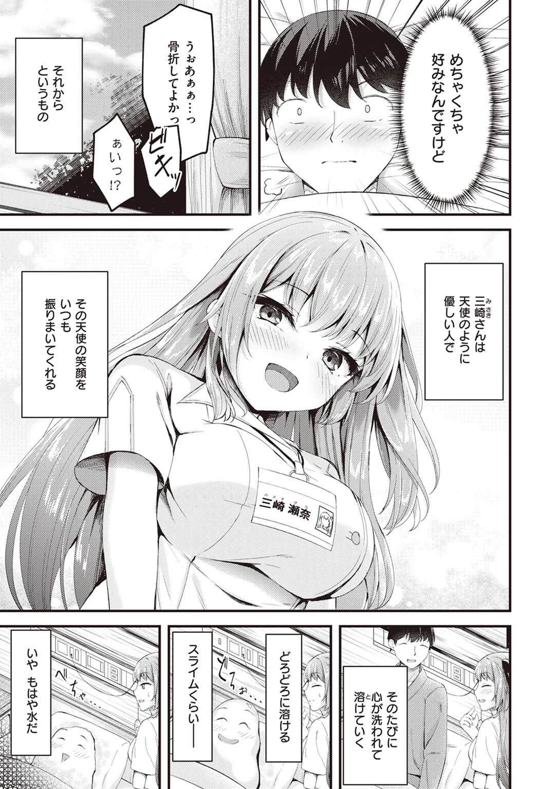 COMIC快楽天ビースト 2023年06月号ページ56
