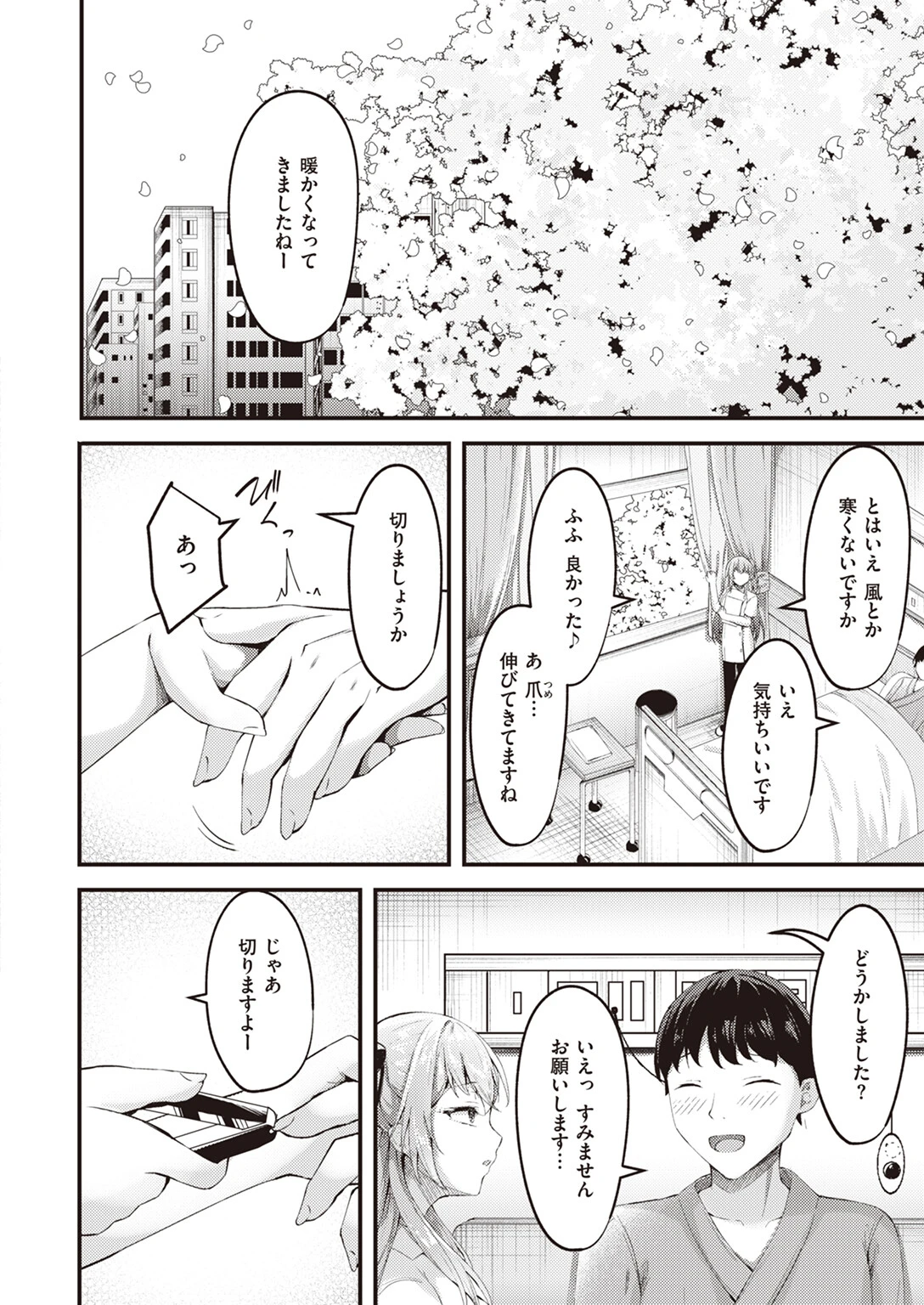 COMIC快楽天ビースト 2023年06月号ページ57