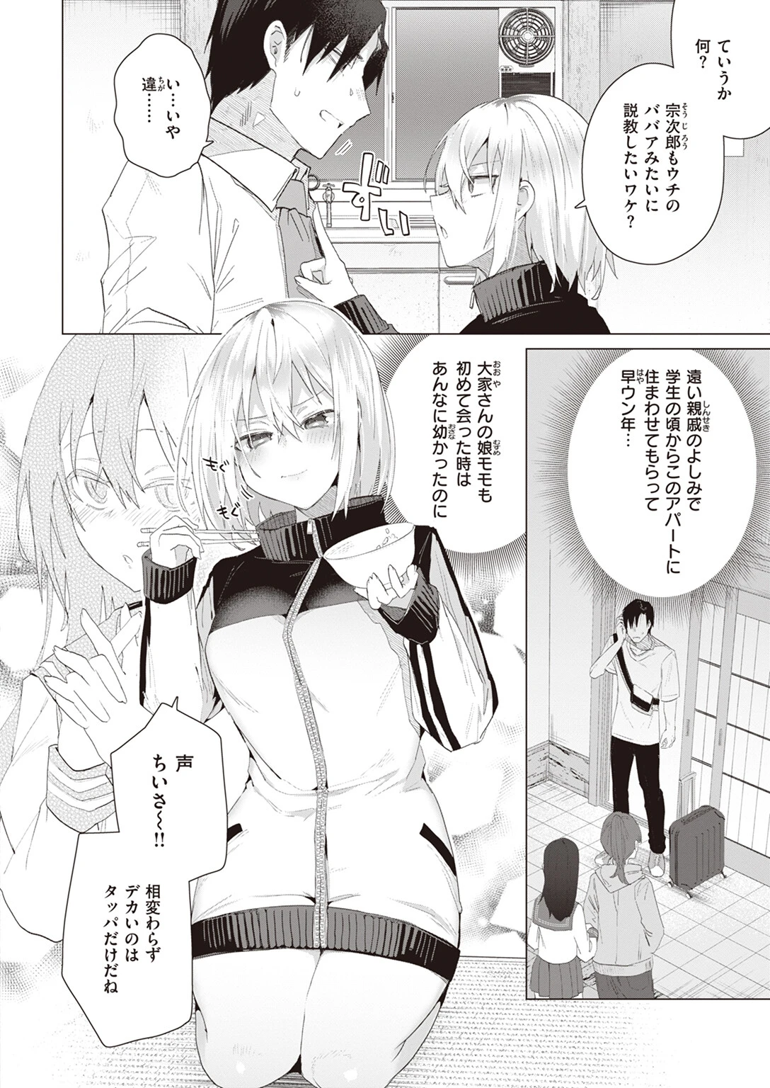 COMIC快楽天ビースト 2023年06月号ページ60